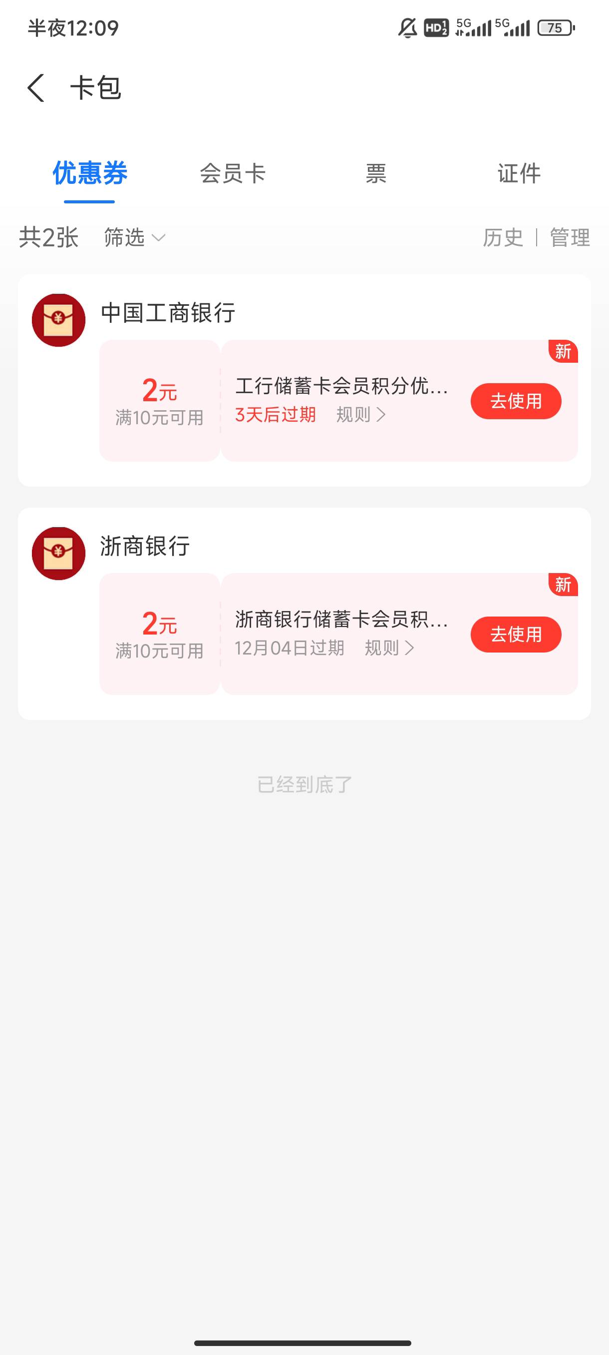 支付宝积分 宁波1工商2浙商2    刷新


人人都有  ！





74 / 作者:小黄音乐 / 