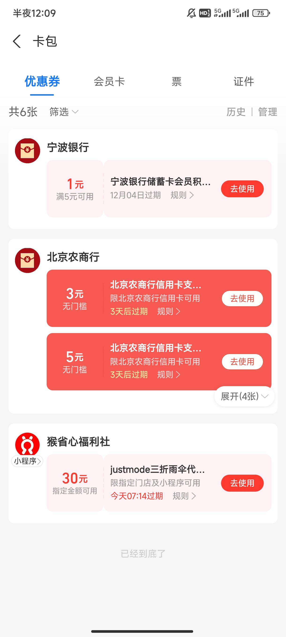 支付宝积分 宁波1工商2浙商2    刷新


人人都有  ！





78 / 作者:小黄音乐 / 