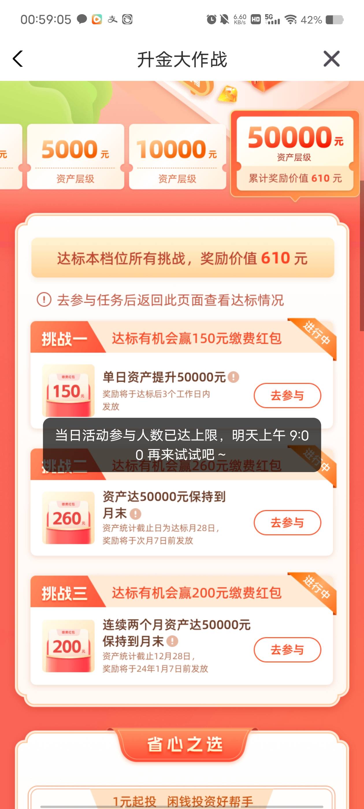 云缴费这个买什么，需要光大一类卡买么？

96 / 作者:末尾233 / 