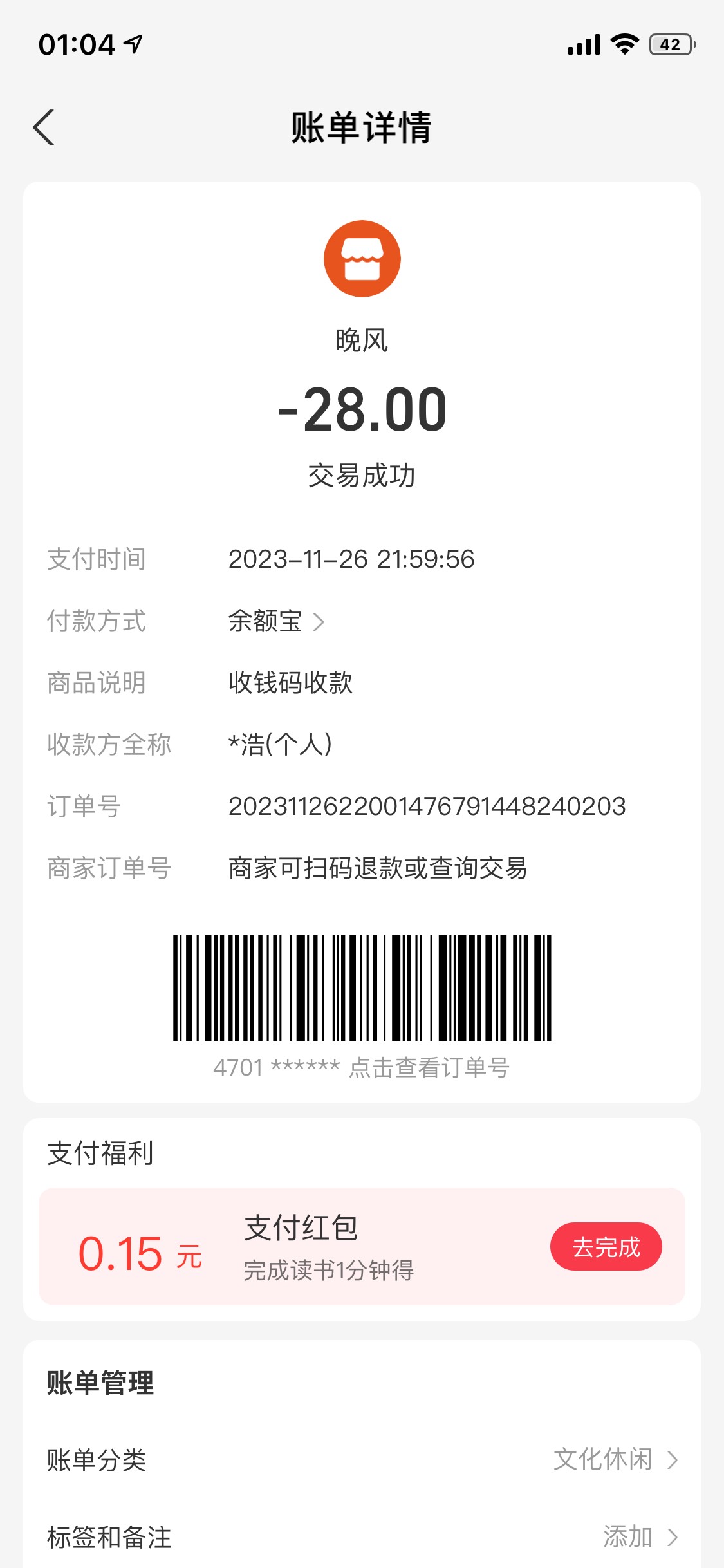 @老六998 老哥这边你被骗的单，我这边把付宽记录举报到zfb了，看看能不能处罚他支付宝16 / 作者:深汕大道 / 