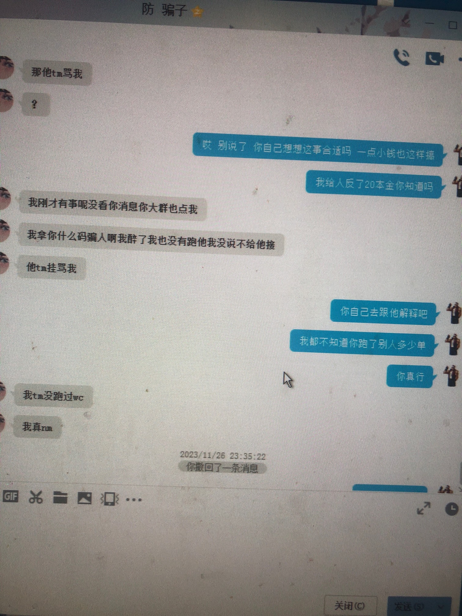 @老六998 老哥这边你被骗的单，我这边把付宽记录举报到zfb了，看看能不能处罚他支付宝76 / 作者:深汕大道 / 