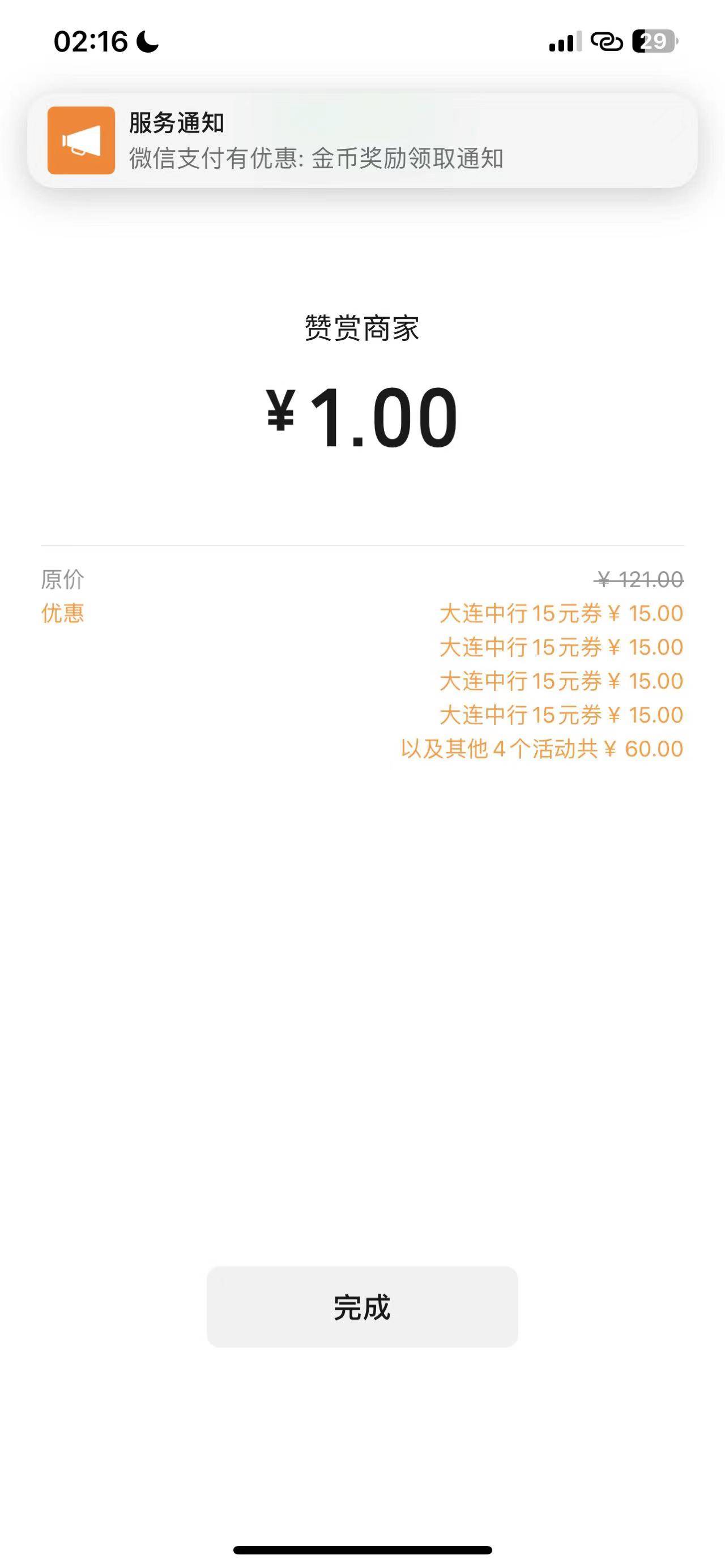 毕业了，前面几个打卡还有1000多份，最后两个就100多份了

88 / 作者:萌动山河 / 