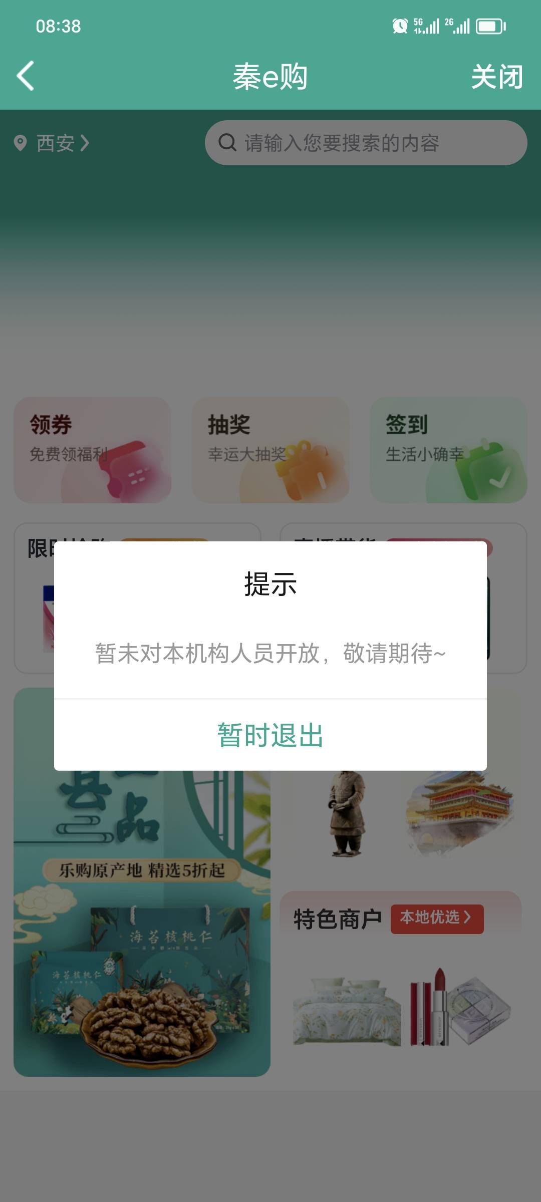 关于陕西信合大抽奖，管理首发加精
首先你得实名，无需开卡。实名后点生活-秦e购，进68 / 作者:爱上香烟的猫 / 