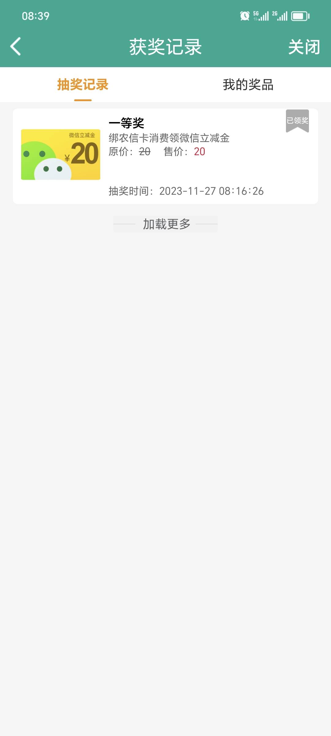 关于陕西信合大抽奖，管理首发加精
首先你得实名，无需开卡。实名后点生活-秦e购，进13 / 作者:爱上香烟的猫 / 