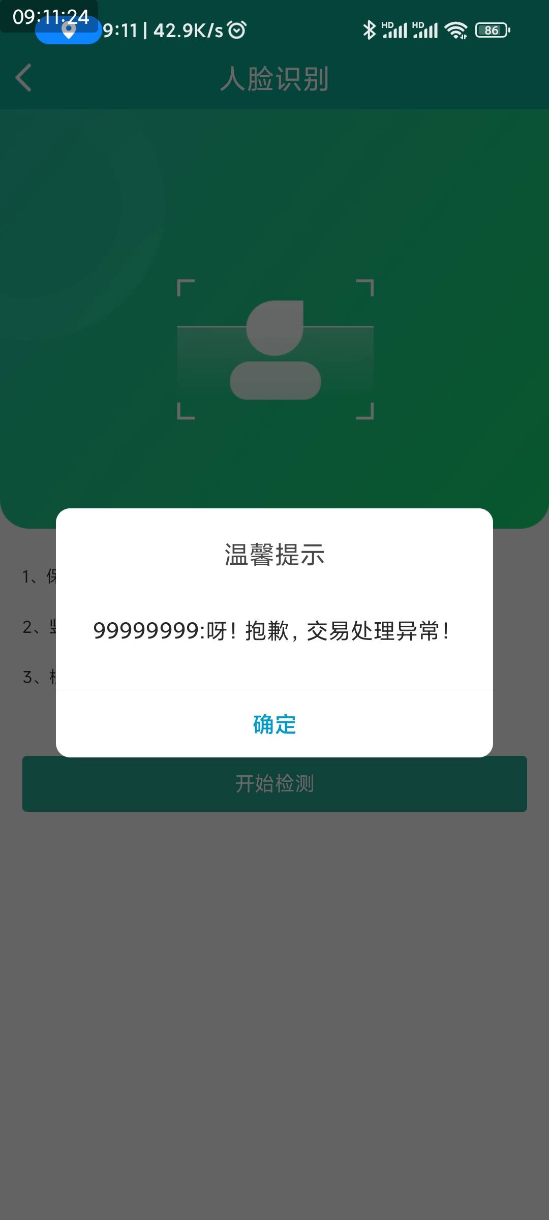 关于陕西信合大抽奖，管理首发加精
首先你得实名，无需开卡。实名后点生活-秦e购，进29 / 作者:陈较胖 / 