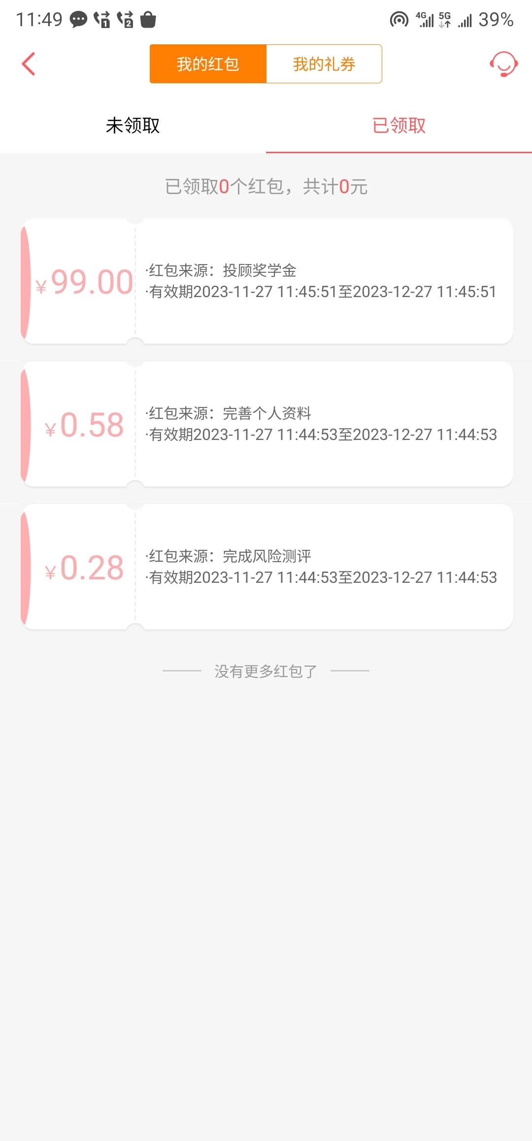 汇添富直接欧皇 赶紧冲 教程如下


、现金宝APP或汇添富基金APP首页顶部【立即参与】89 / 作者:沃德殇尼 / 