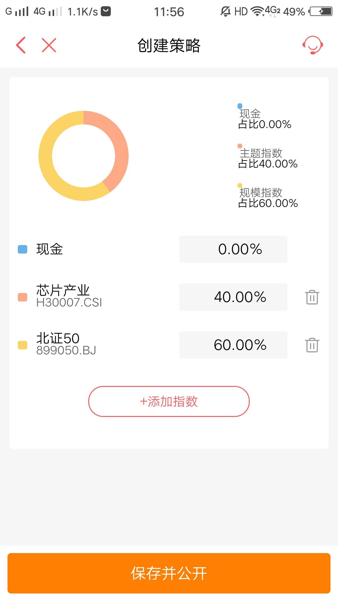 汇添富直接欧皇 赶紧冲 教程如下


、现金宝APP或汇添富基金APP首页顶部【立即参与】13 / 作者:情绪☞纠结 / 