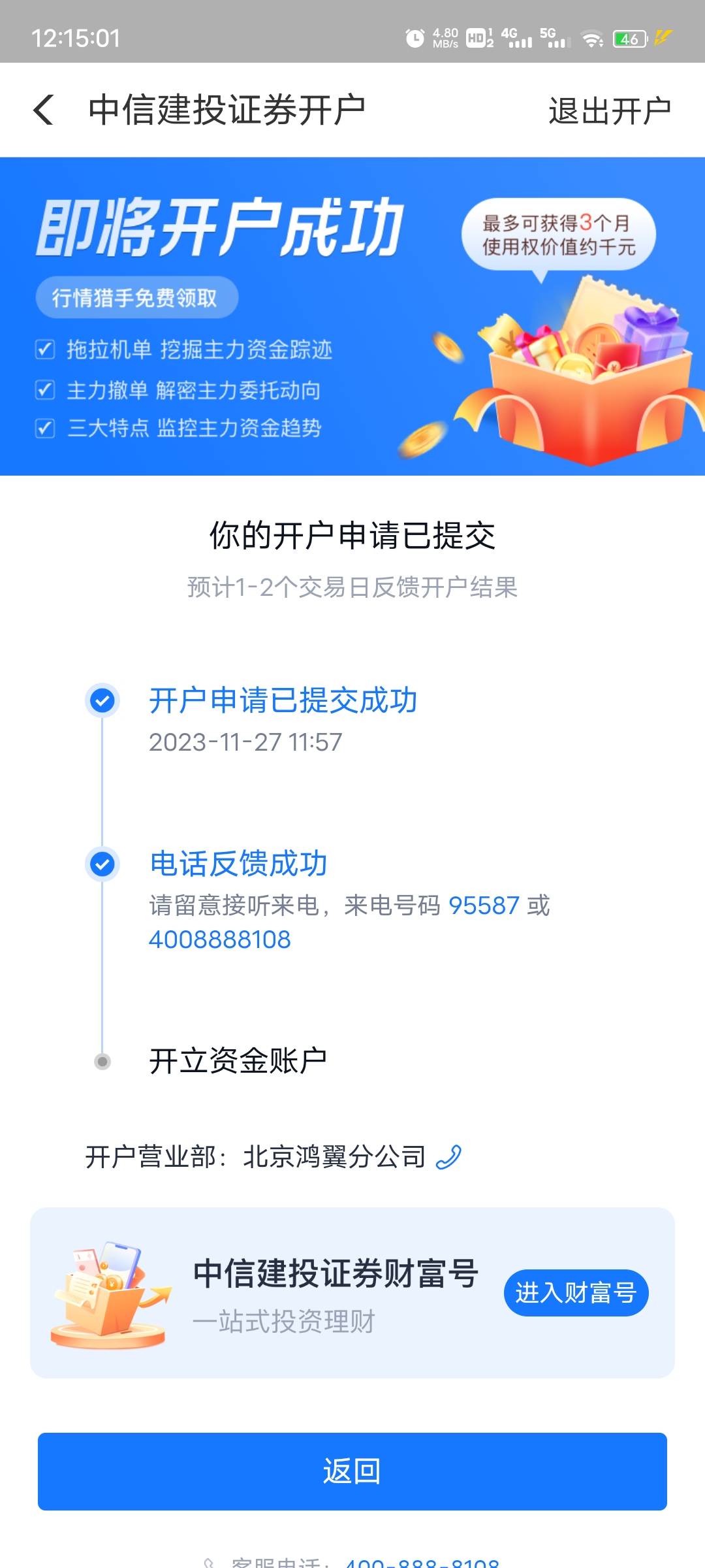 zfb这个电话回访成功了就这样了，怎么开户啊老哥们，信息乱填的是不是不符合呀？
不过14 / 作者:风筝v / 