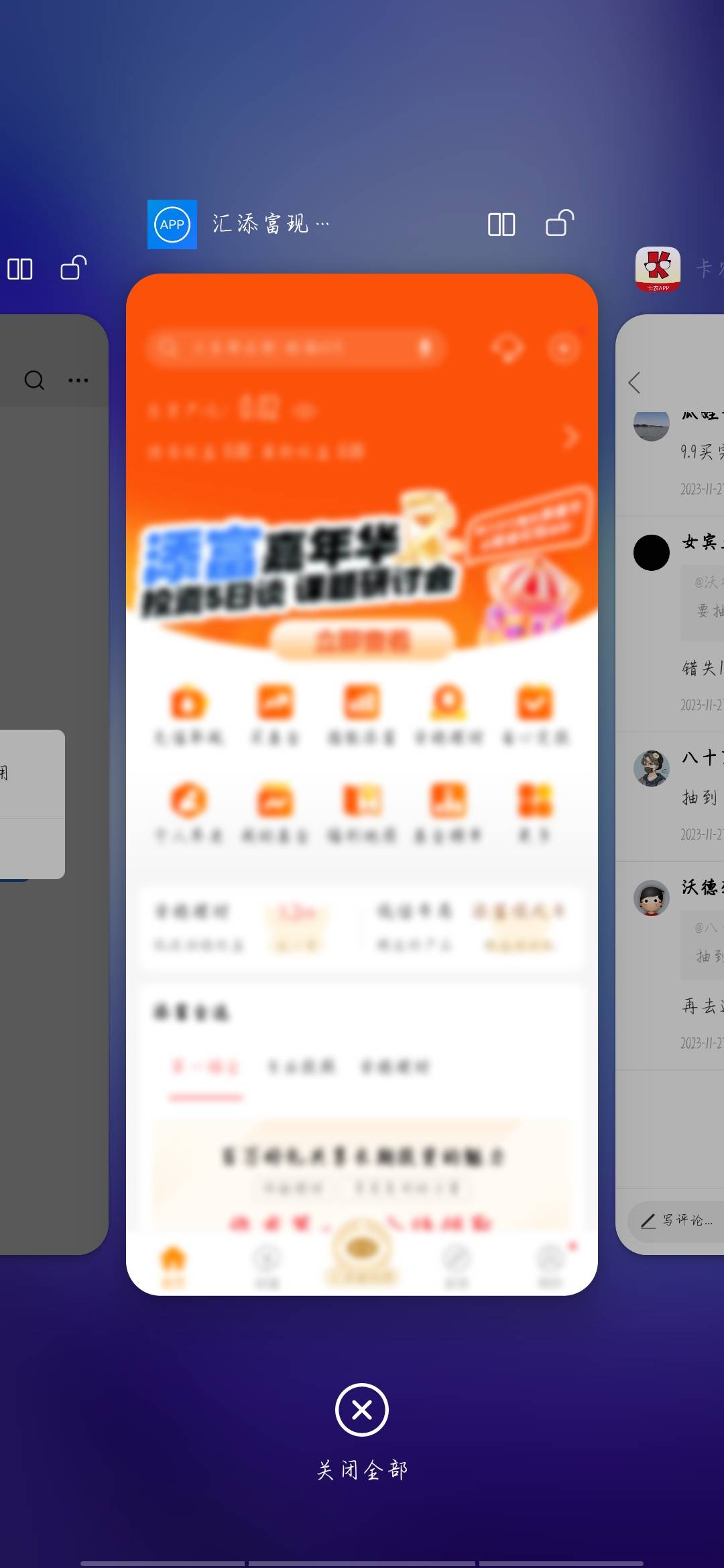 汇添富直接欧皇 赶紧冲 教程如下


、现金宝APP或汇添富基金APP首页顶部【立即参与】45 / 作者:荷城路人 / 