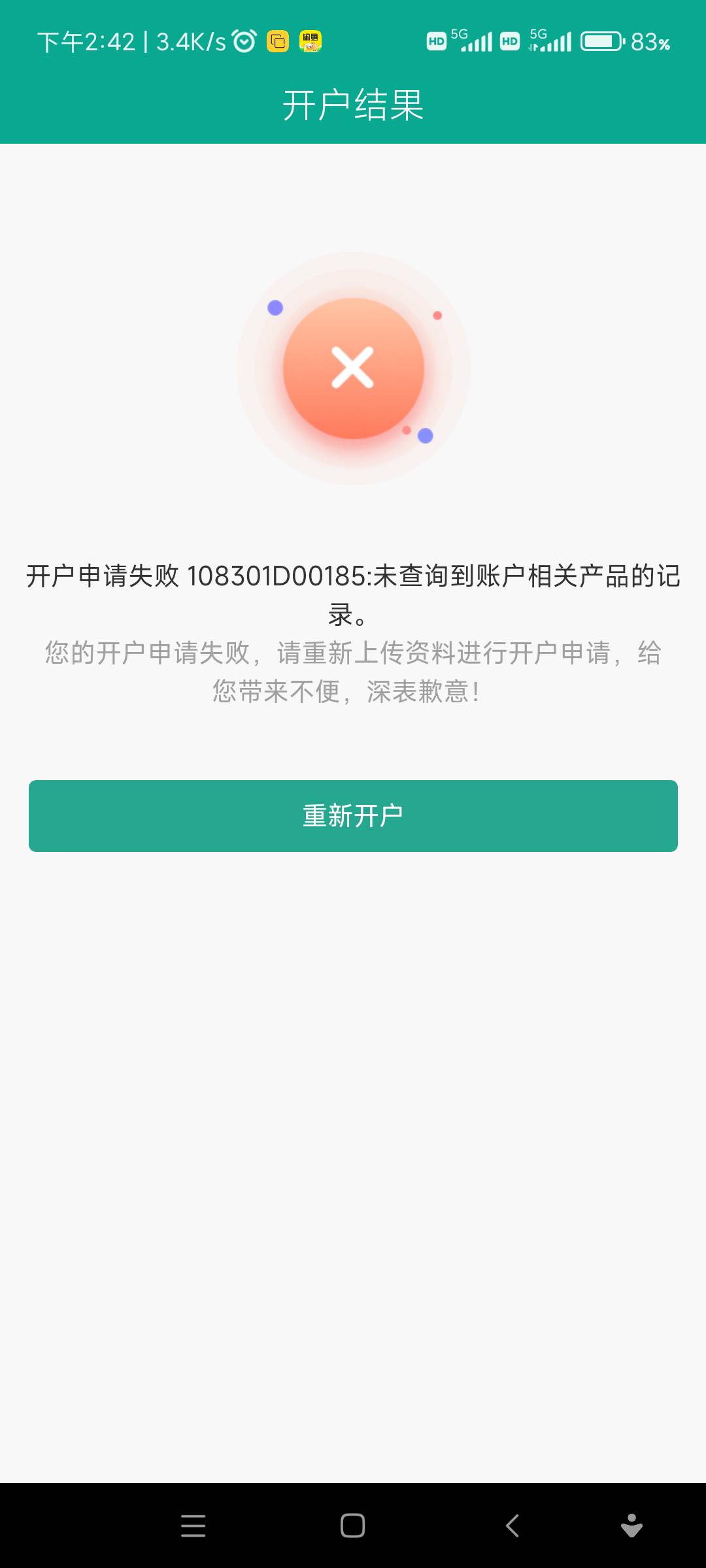 陕西信合开户70元立减金
不要乱喷
参考本站开户破解教程

部分人可开，易飞贵，不建议43 / 作者:金水没有母亲 / 