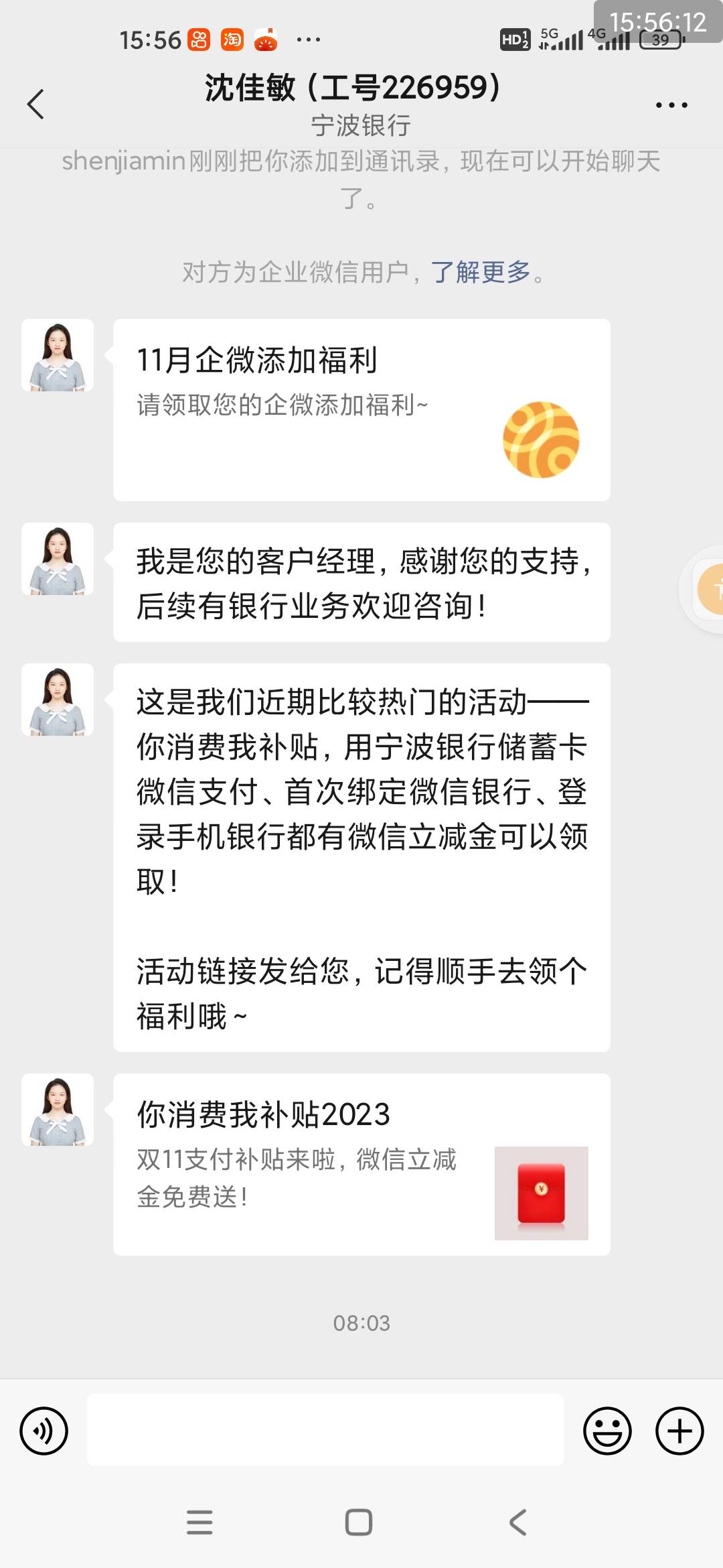 宁波银行加企v一共20毛。宁波银行首页特邀有码 

17 / 作者:老板.赊包烟 / 