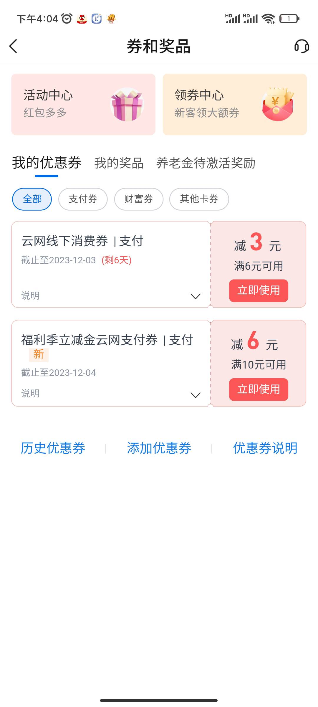 老哥们，这个6块的怎么T，扫自己的度小满不抵扣，去美宜家。买东西  也不抵扣

49 / 作者:好久没来了 / 