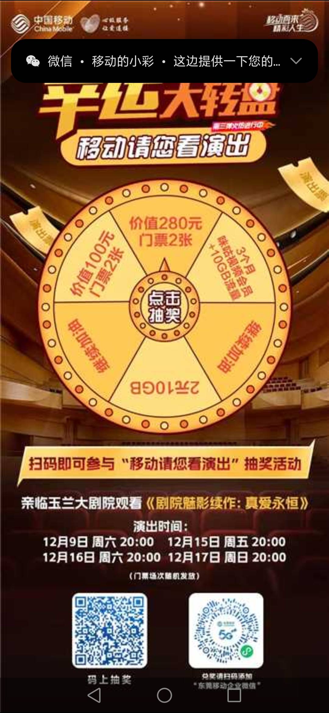 加精，东莞移动号加企微，免费领取10元话费，冲


19 / 作者:农行低保大王 / 