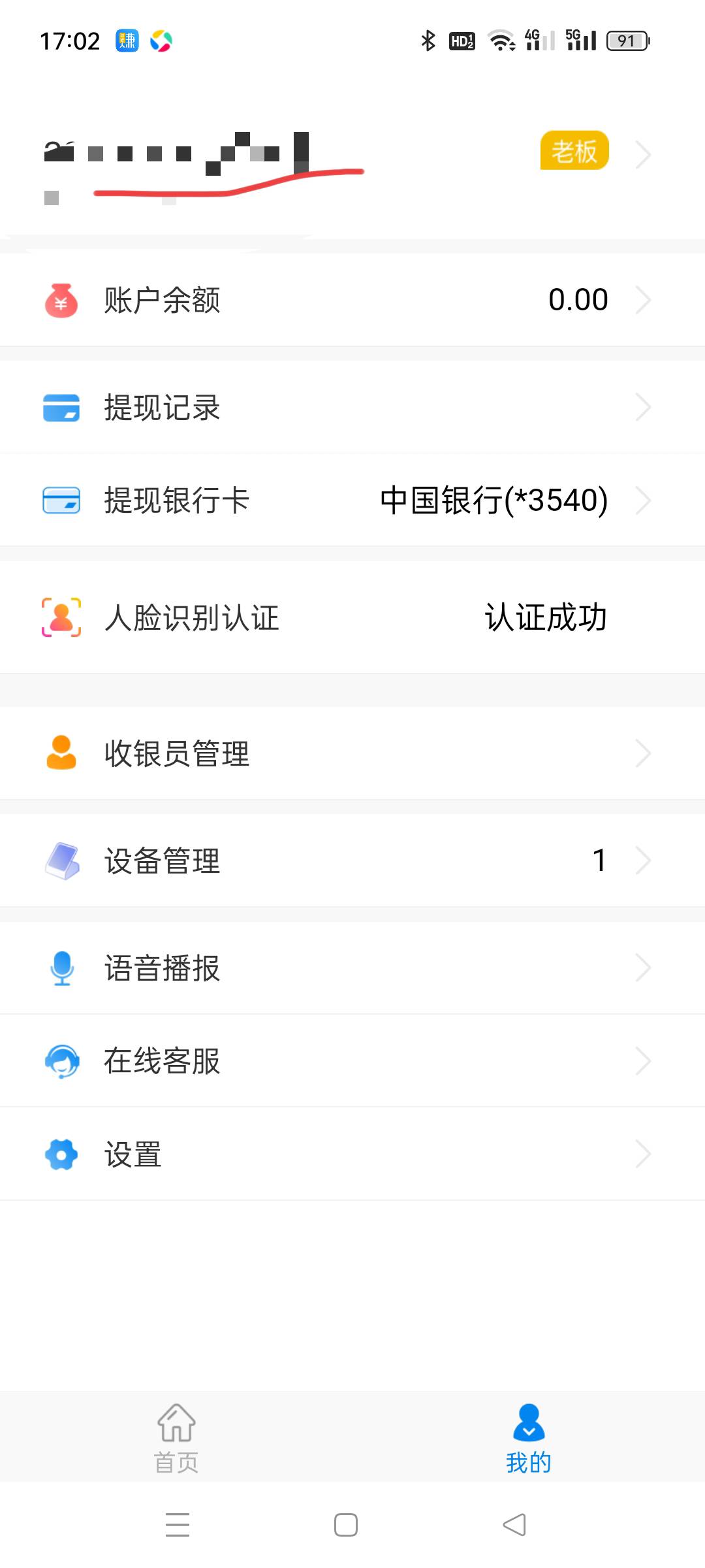 掏钱买的聚合码就是抗造，1年了，基本每天都帮别人T，码子封了一个信息发给服务商，直25 / 作者:不捉老鼠的猫、 / 