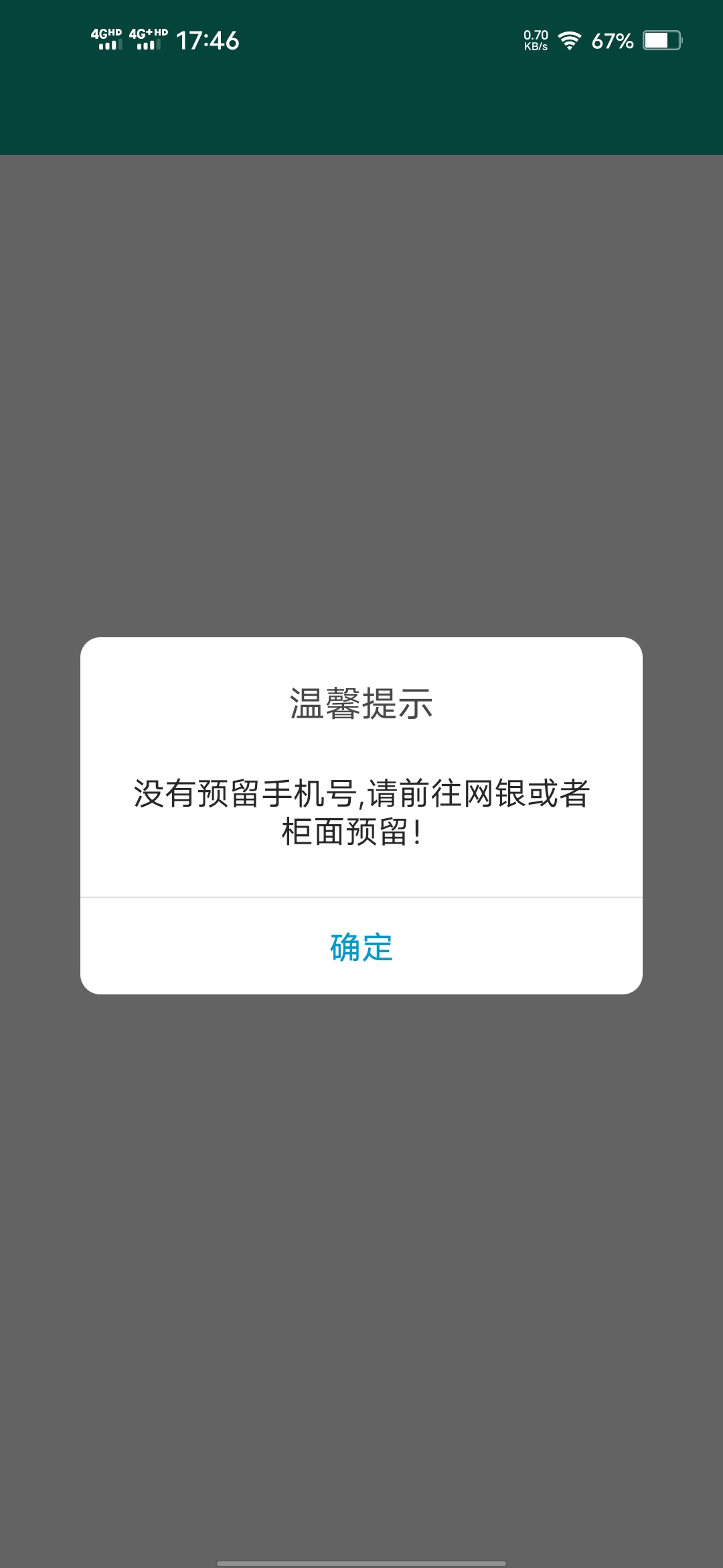 陕西信合就这，无语，开了两个卡了都没法绑定微信支付宝，一键绑定，输卡号绑定都不行85 / 作者:上好加 / 