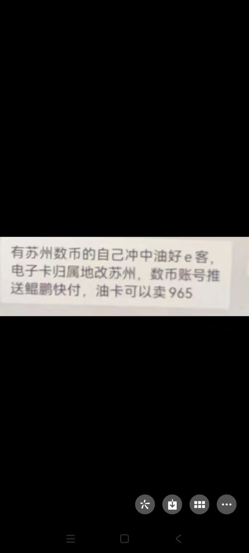 老哥们 苏州数币自测 我已经出完了 

76 / 作者:宣布哦 / 