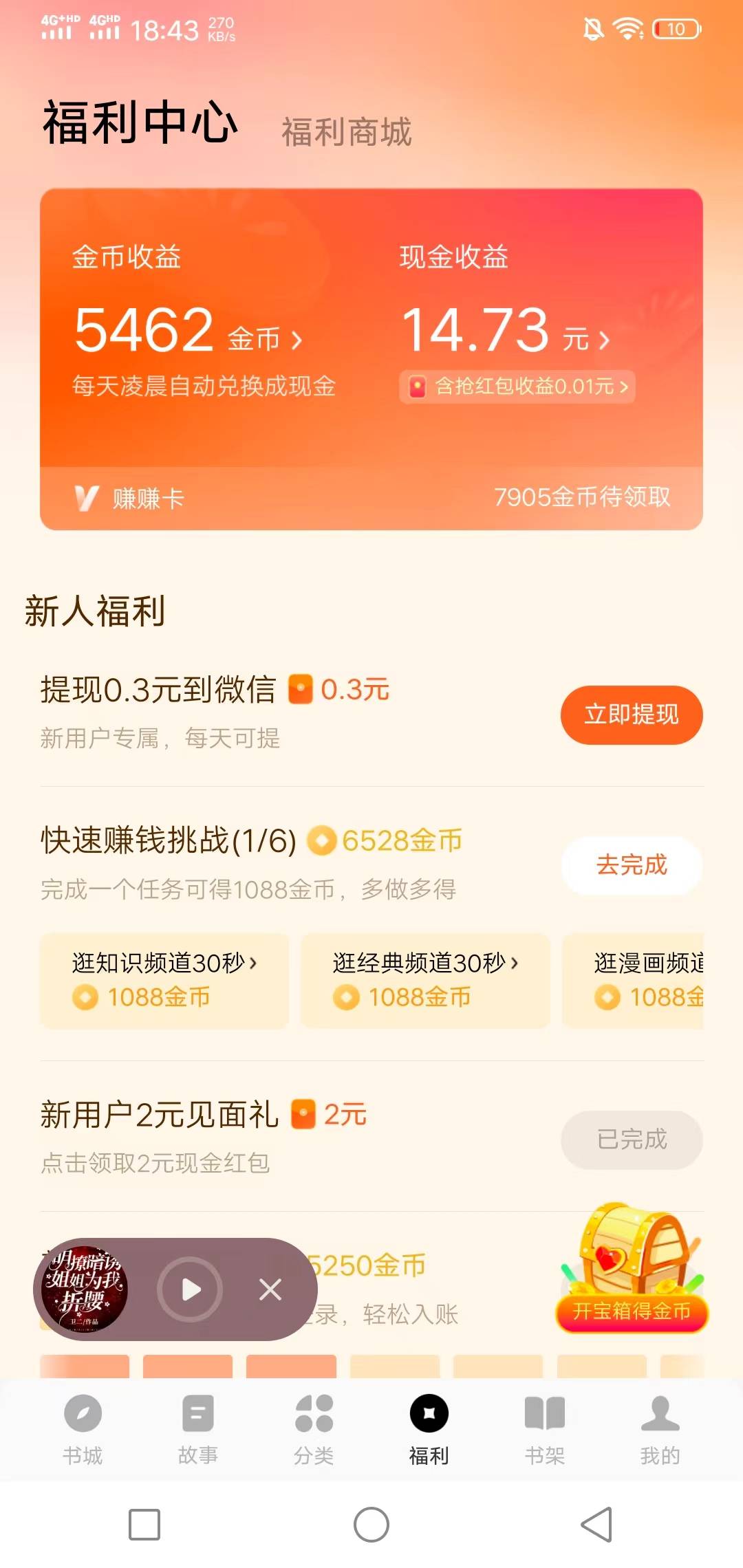 老铁们，番茄套路好深呀！！！！到后面越来越少金币！！！按照每日看广告收益比例！！98 / 作者:蒲公英的约定985 / 