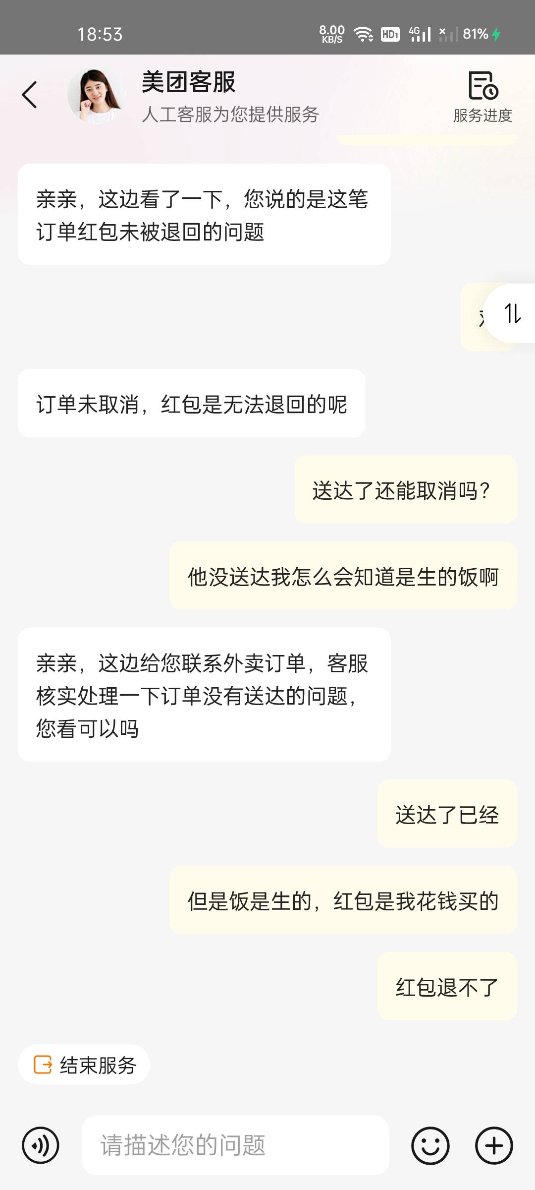 被猪脚饭反申请了，买了个美团10红包点个猪脚饭，米饭夹生的退钱不退红包


30 / 作者:TDgroo / 