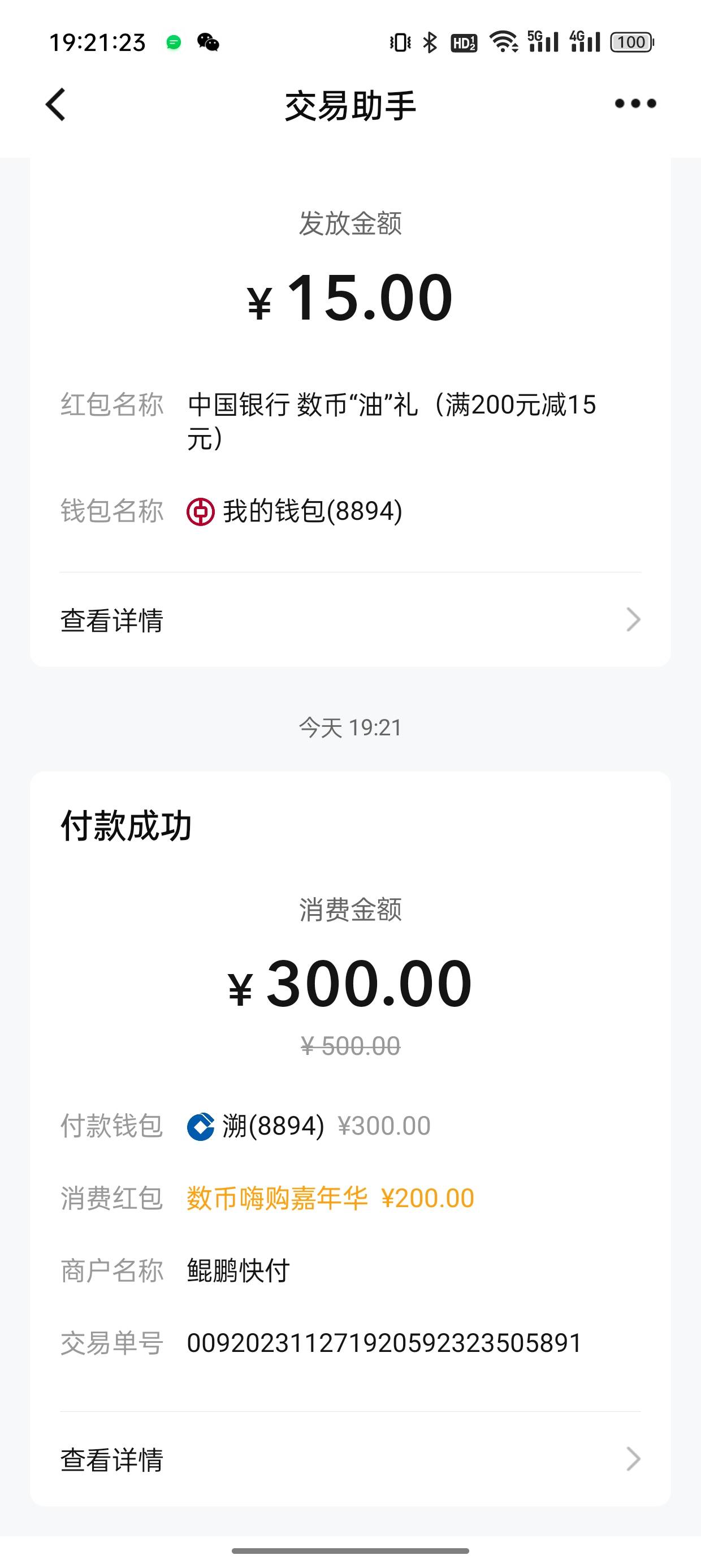 app:中油好客e站，建行苏州数币充值教程，有油卡的更改归属地为苏州。直接充，没开的16 / 作者:羊毛大帝 / 