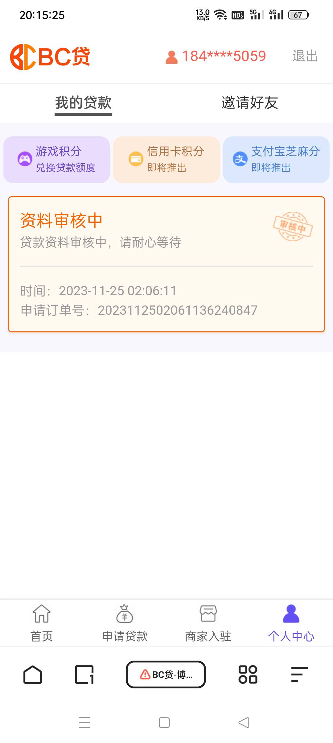bc贷已经4天了一直这样。平台打电话给我说已经提交给bc贷这边了。说星期天人家休息，53 / 作者:水里好冷啊啊 / 