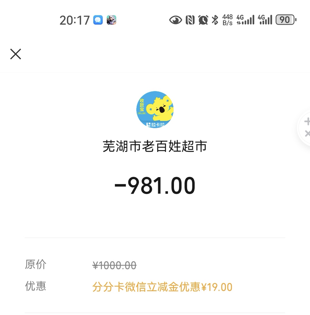 【抽微信立减金】即日起至2023年12月31日，关注【工商银行东莞分行】微信公众号-回复90 / 作者:AA兵仔 / 