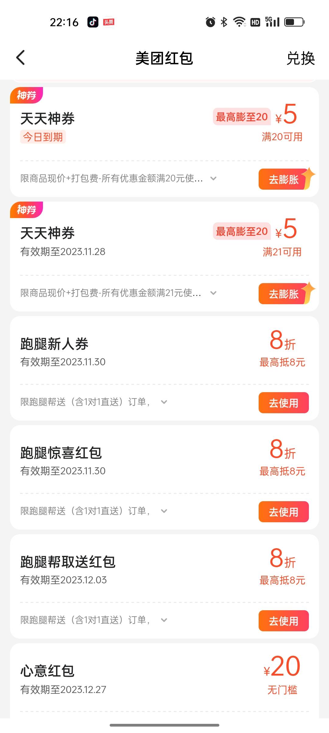 心意红包是什么？还是20元

90 / 作者:余悔 / 