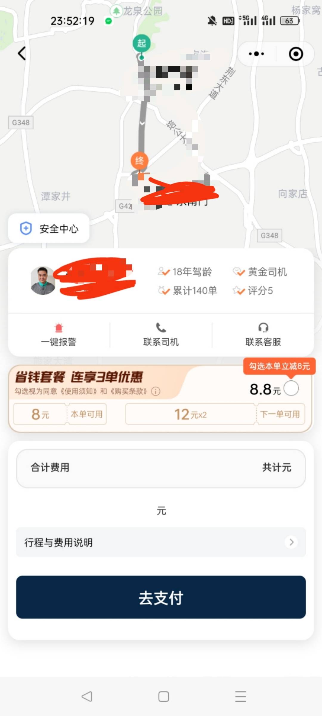 老哥们滴滴代价可以购买什么券抵扣？

58 / 作者:人走茶凉666654 / 