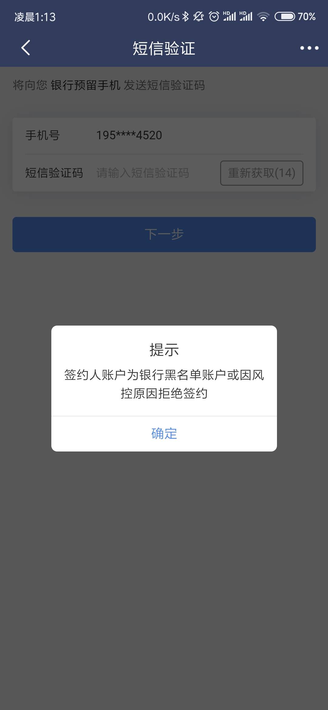 老哥们YHK正常，钱能进能出，但就是不能绑微信和支付宝，怎么解

75 / 作者:Get沐沐 / 