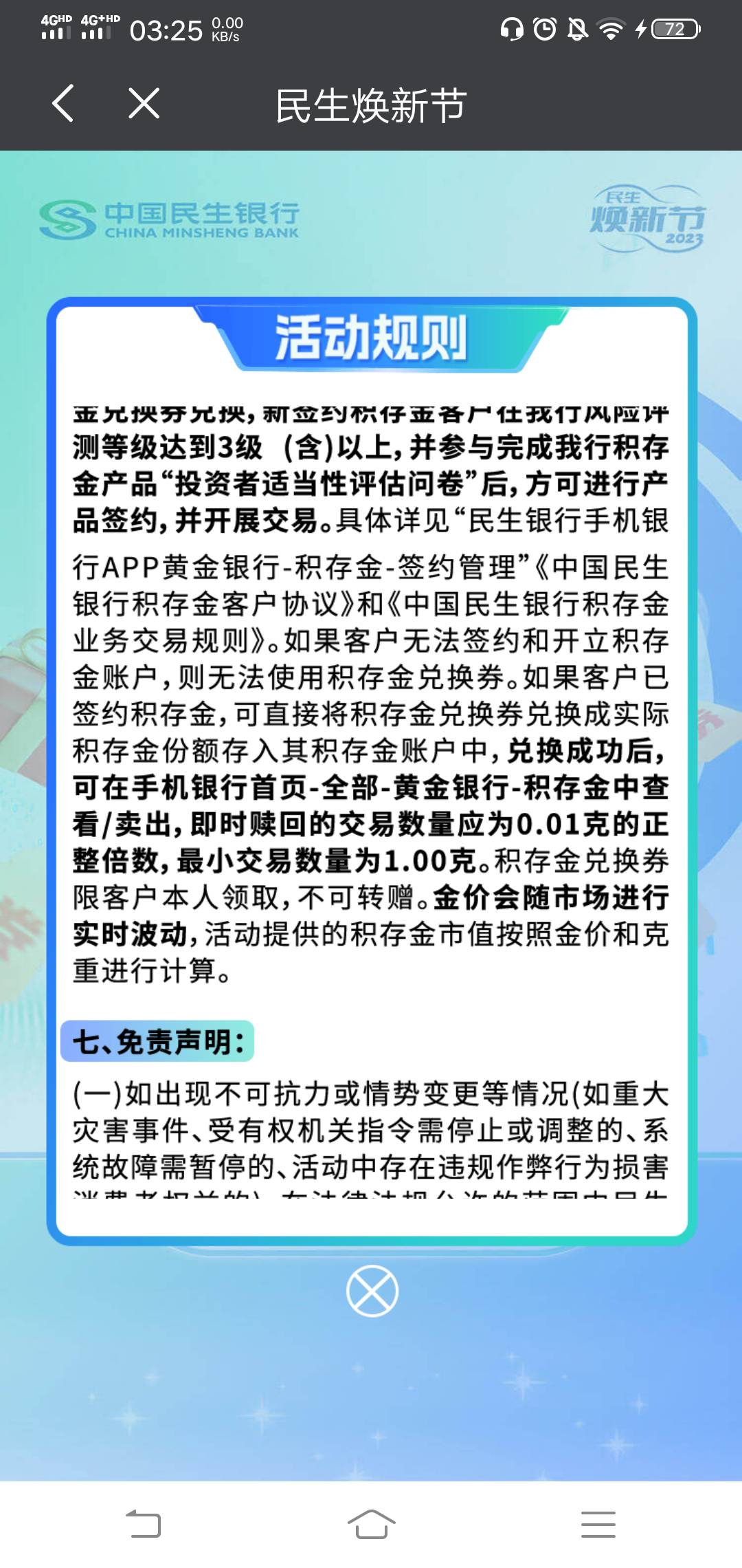 民生最低交易1克？到时候还得买1克然后卖出，不懂要多少差价手续费。


80 / 作者:八十万上岸 / 