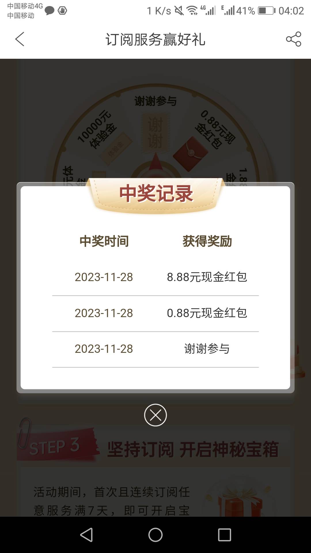 广发基金3中2.

1 / 作者:千毛小镇镇 / 