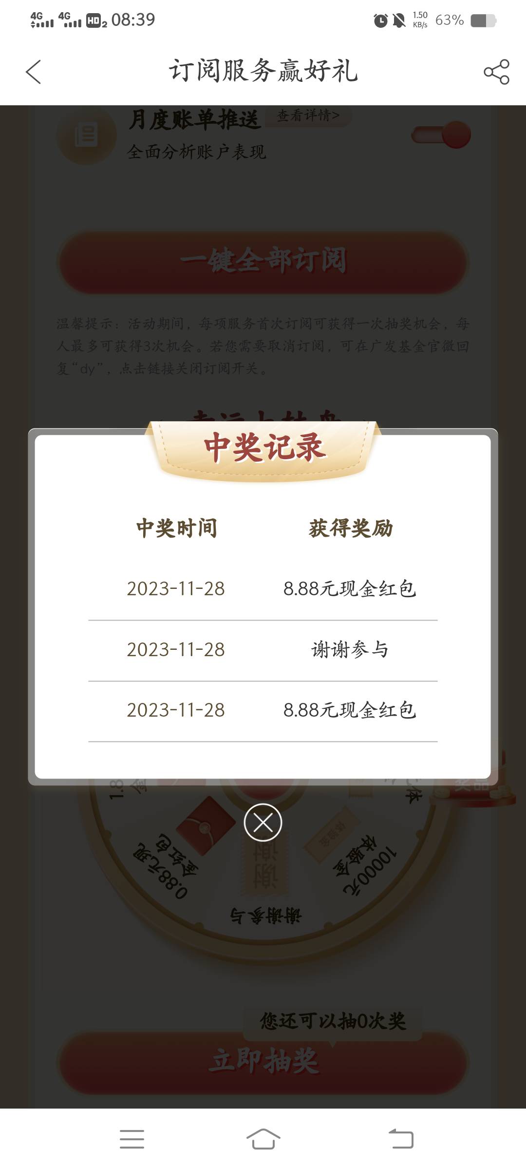 广发基金大号一直火爆了40分钟才能抽，2个8.88直接毕业了

15 / 作者:云祁 / 