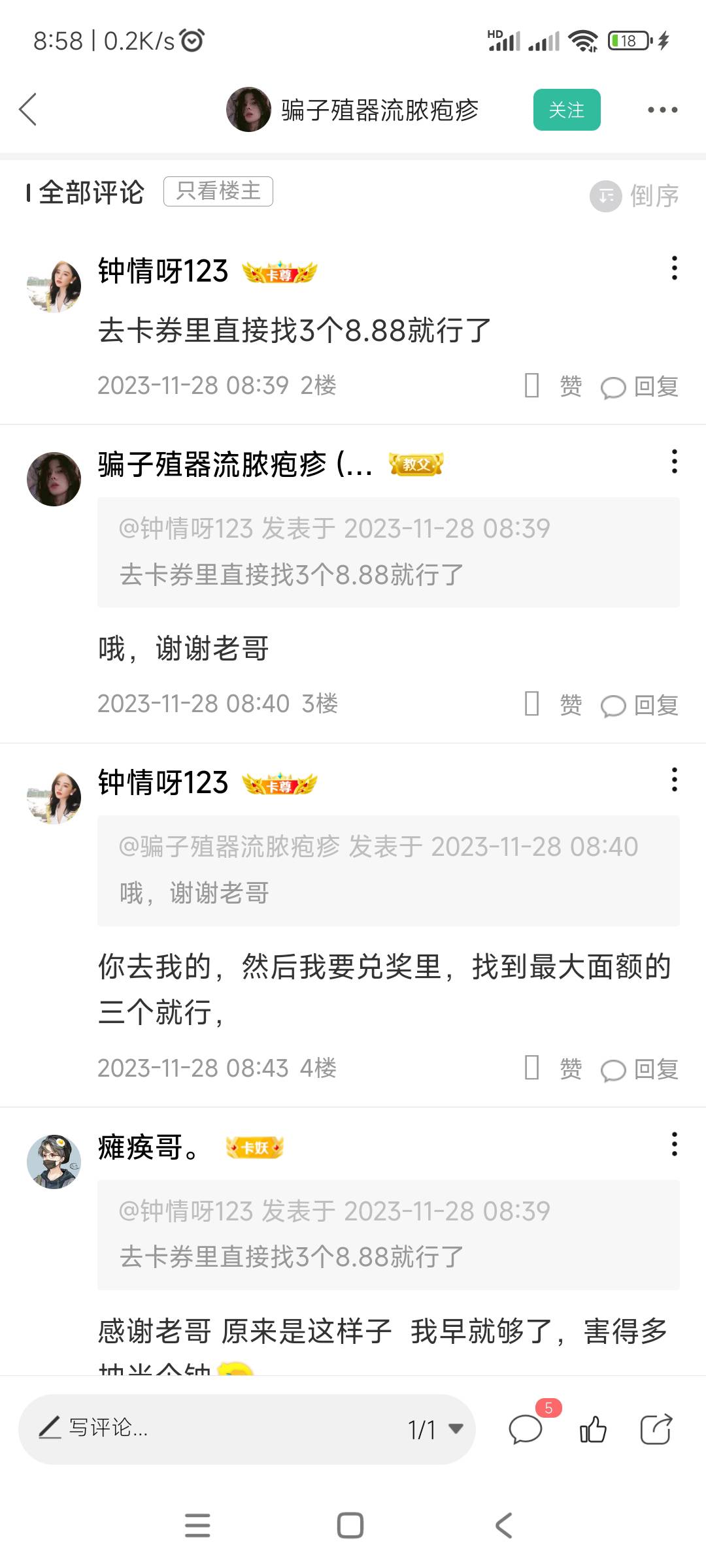 我真的谢谢你，广发基金

74 / 作者:瘫痪哥。 / 