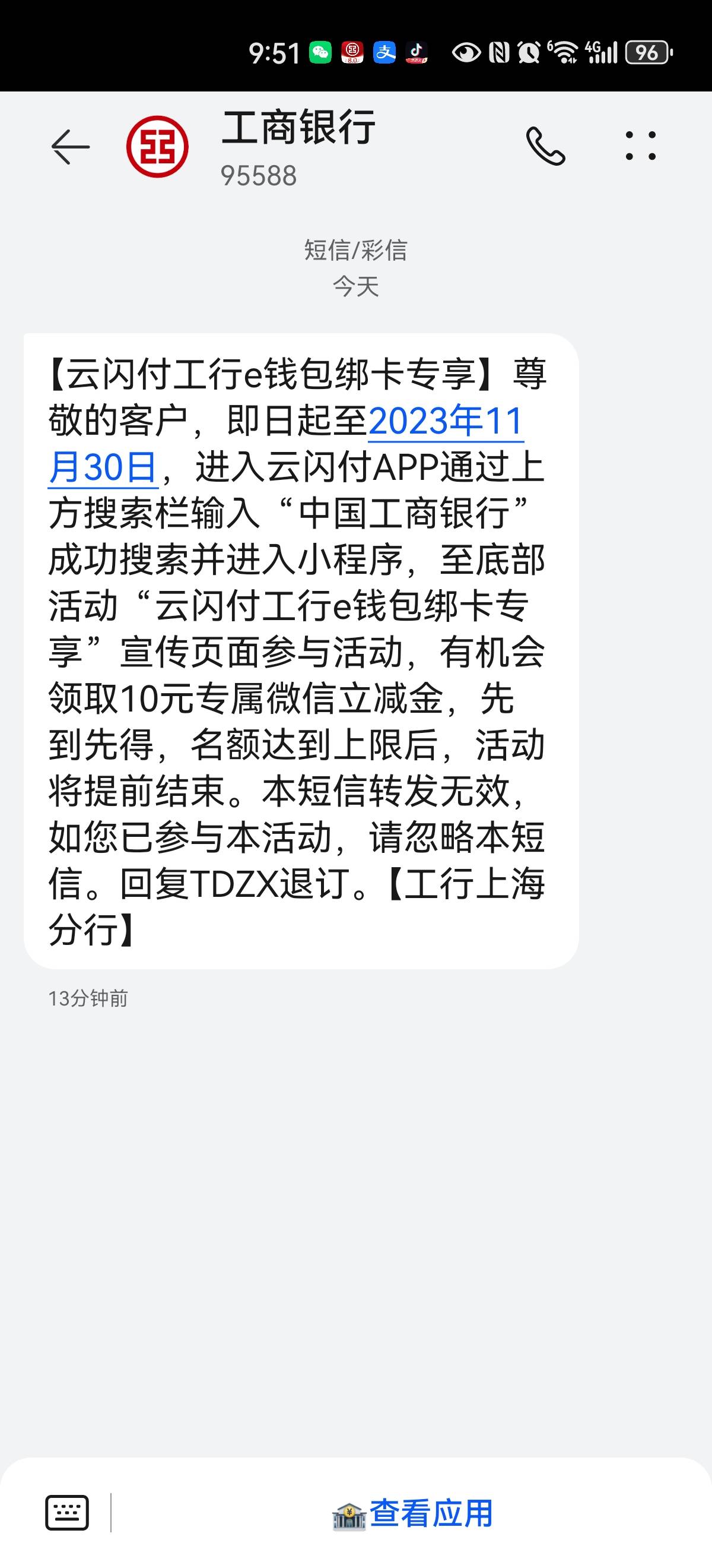 大妈发的信息，点进去，根本找不到

7 / 作者:胡聪 / 