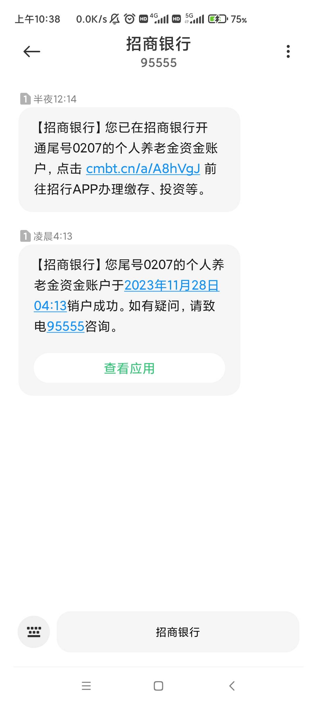 上午招商北京70，北京中行94自动推，华夏北京90，光大北京100，下午再去开老农和邮储
65 / 作者:卡农咚咚 / 