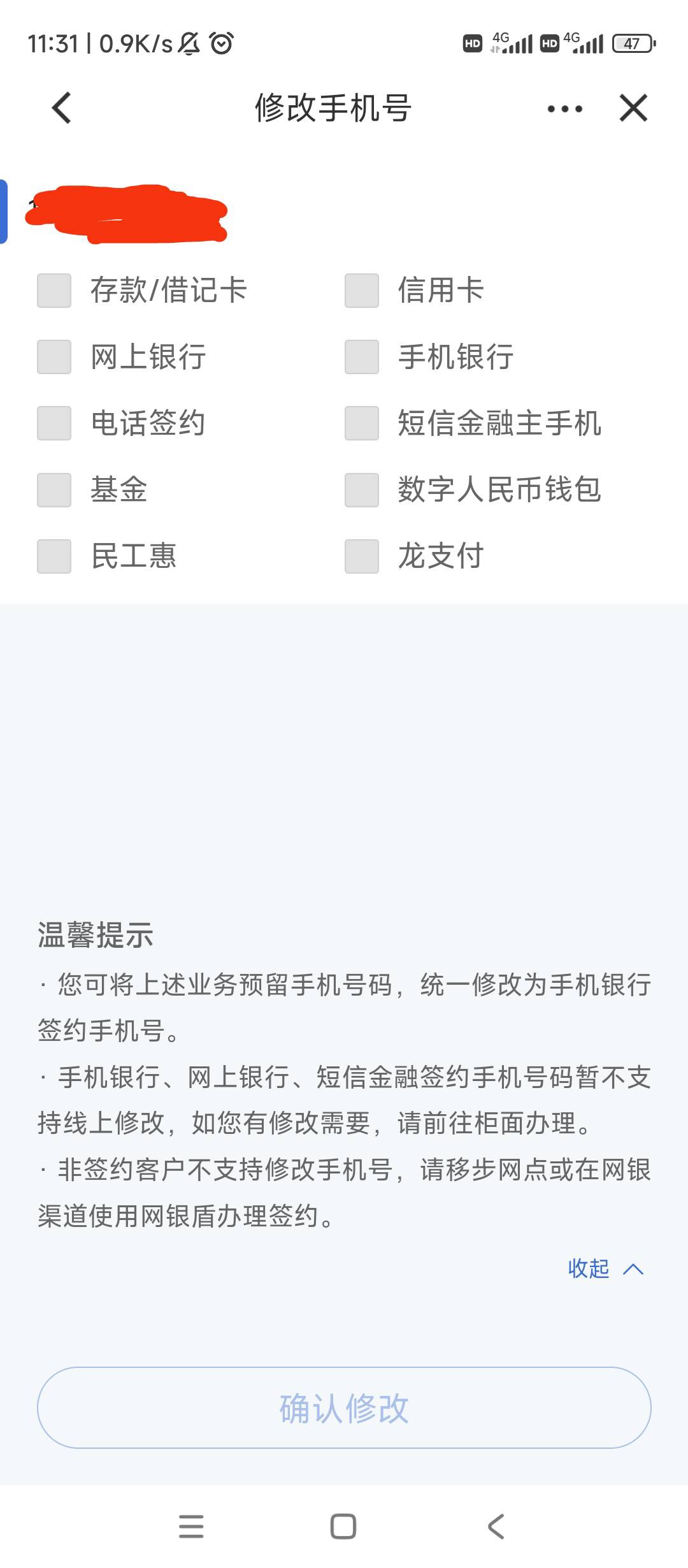 哥哥们，昨天支付宝玩转数字人民币活动用小号和多号支付宝领取的建行68数币，实名建行58 / 作者:逗你玩啊 / 