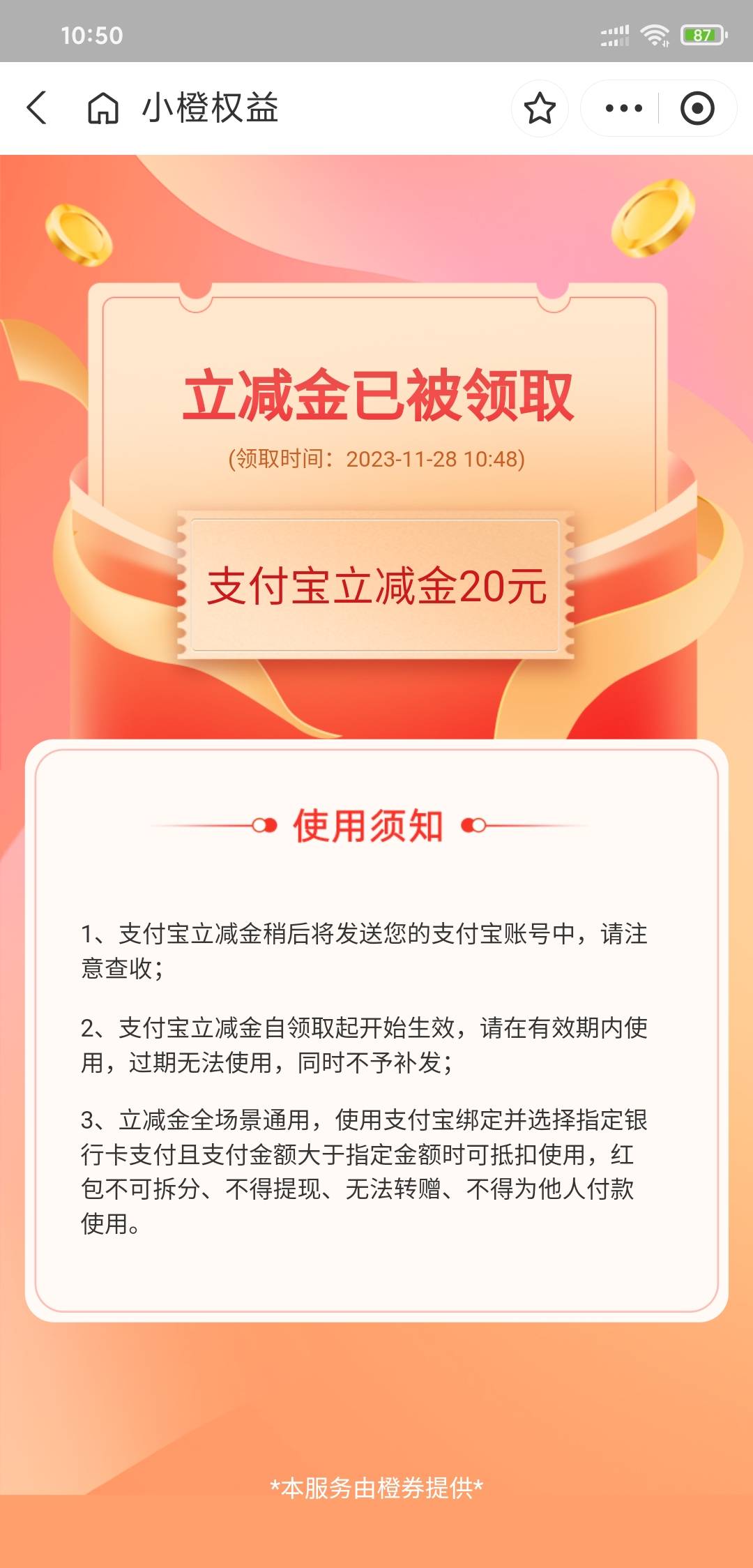 邮你贷补的20，多久到账

100 / 作者:守望天地 / 