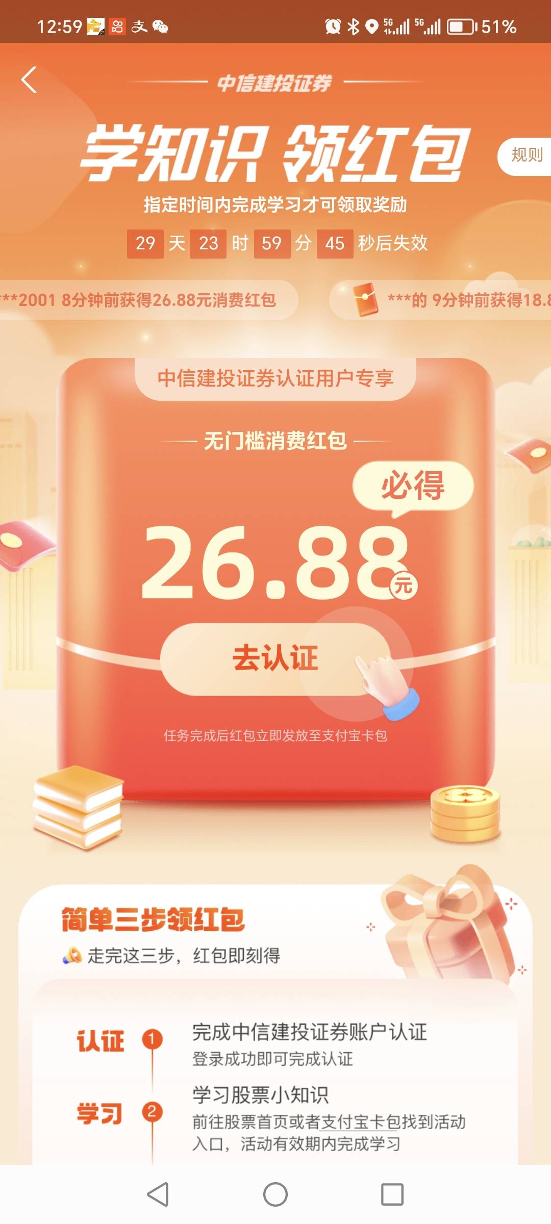 中信证券舒服了！开完户就去拿88

15 / 作者:迷途ᝰ知返 / 