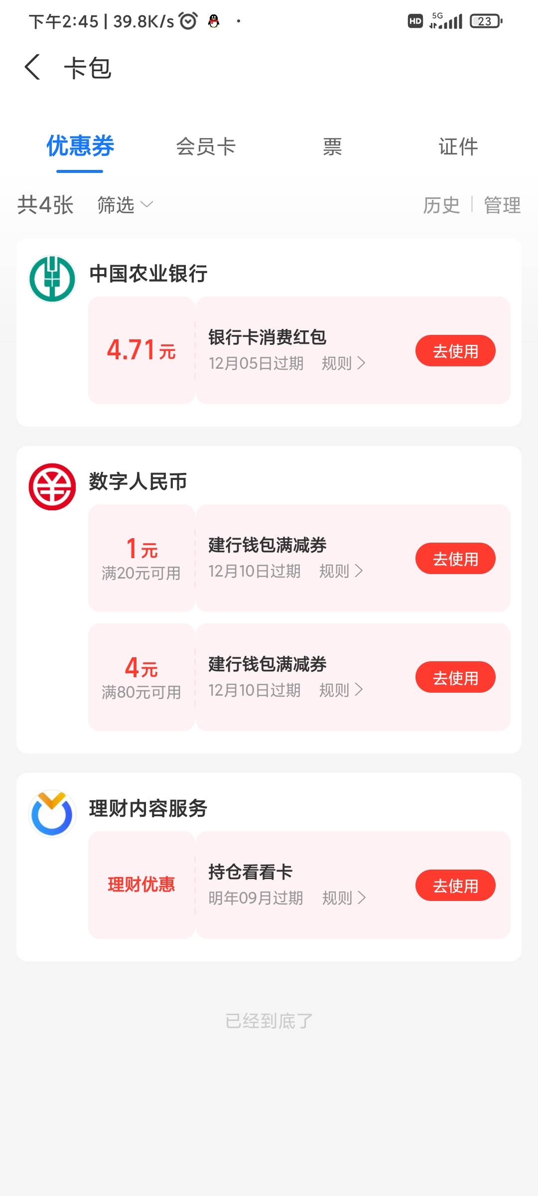 支付宝老哥来一下，给1

80 / 作者:行舟几时 / 