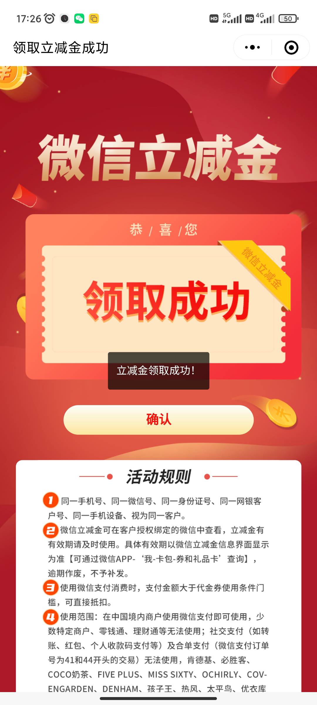 首发➕精，中行 人人50大毛，没吃饭饿老哥去领吧，入口 搜索热门 活动  找到新客有礼5 / 作者:永恒yi / 