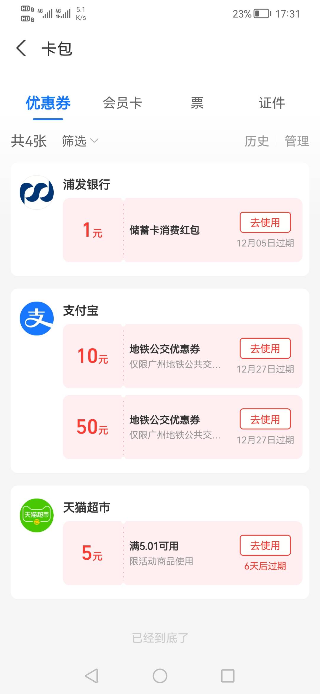 绑V10+农信日20+20+少妇50.过2天下个月又有农信20+20+少妇50。大毛哇。之前开的光大社11 / 作者:刀巴哥 / 
