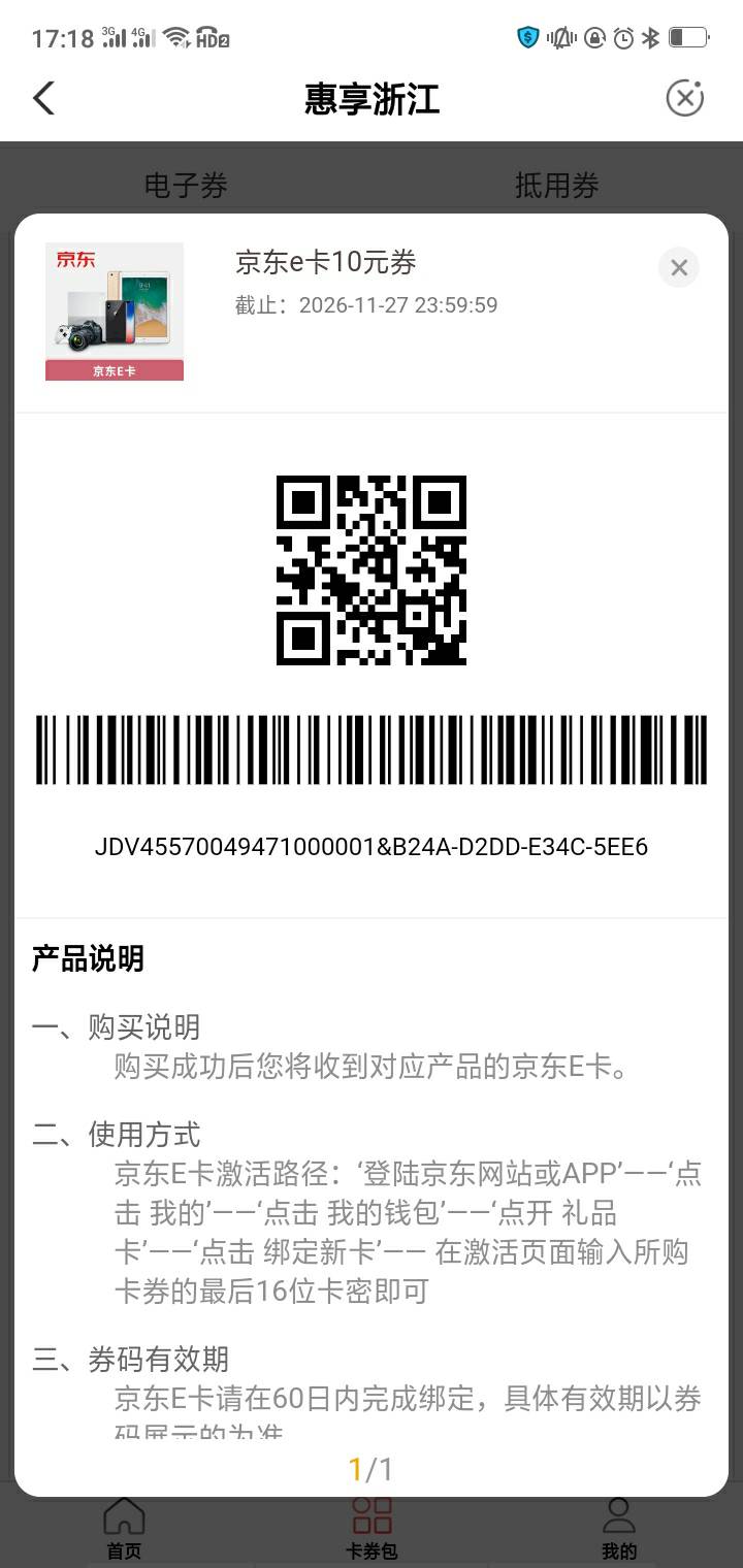 兄弟们冲啊，你们还记得你们抽的抵扣卷吗？老农飞金华点百万好礼还能抽一次然后去买京83 / 作者:哈撒送 / 