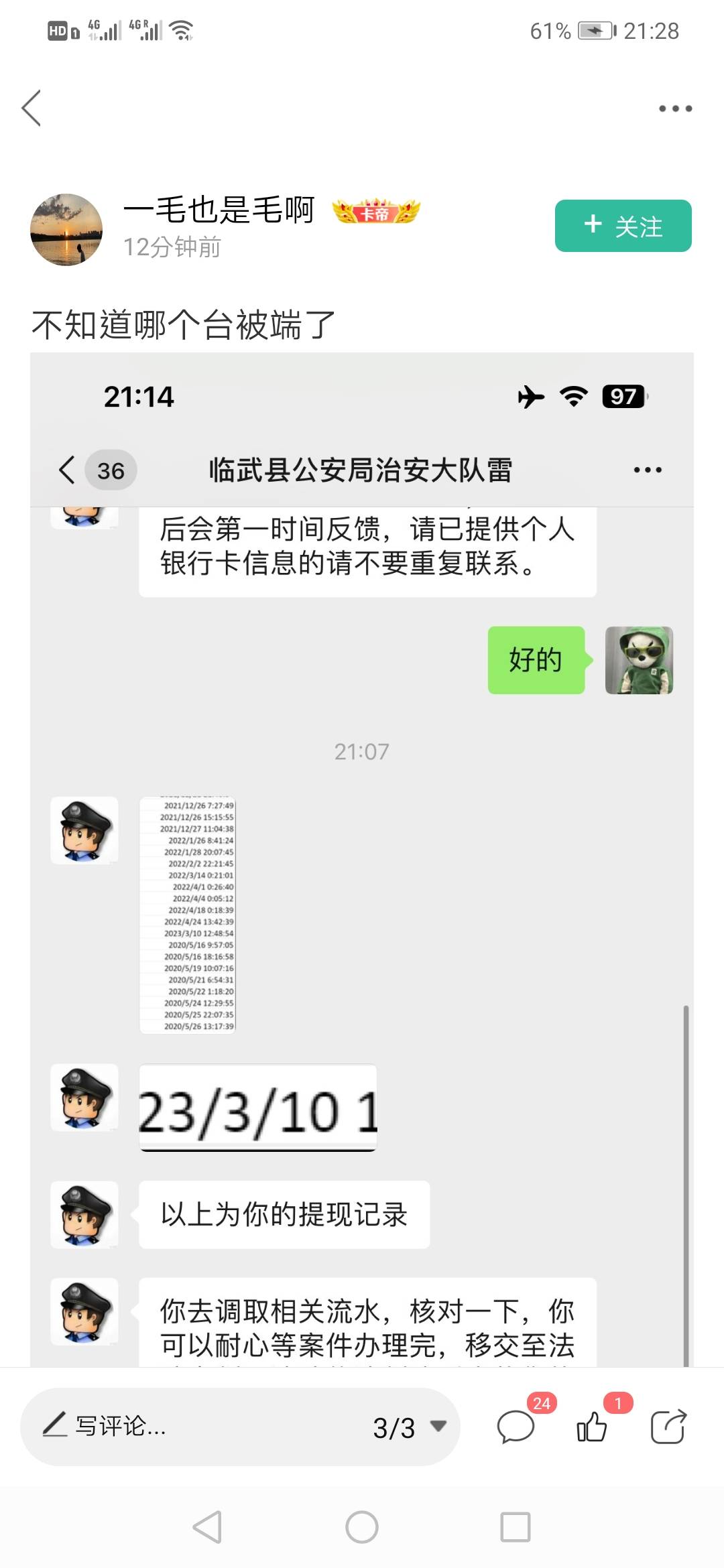 戒了老哥们  那些够平台又不能注销账号  搞.人  吓得我又点了一根烟

41 / 作者:金龟银龟 / 