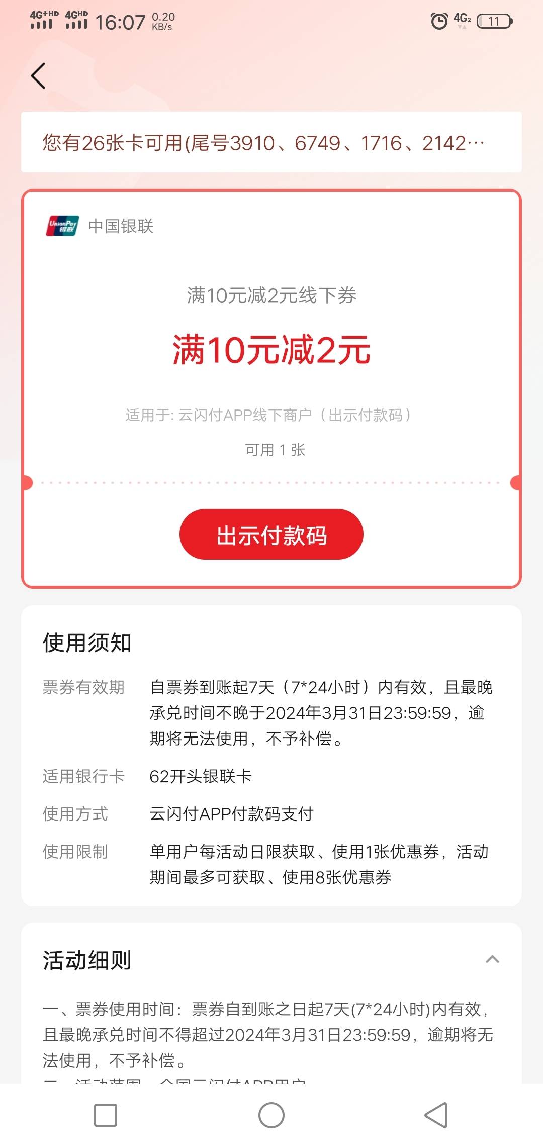 老铁们，少妇的我两个实名都领取了！！！一个这个不能抵扣，美宜家也不抵扣，度小满也50 / 作者:蒲公英的约定985 / 