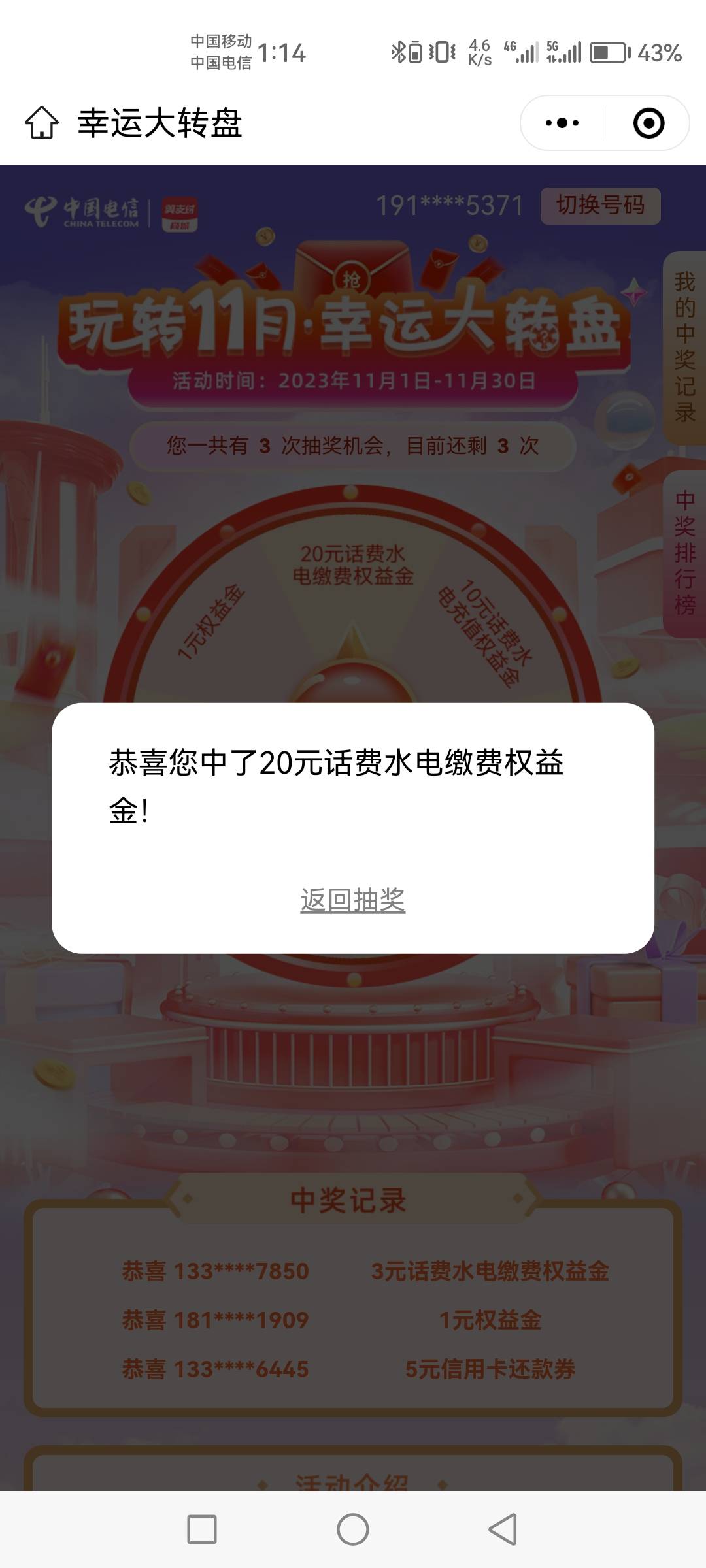 翼支付破零

47 / 作者:你好！陌路人 / 