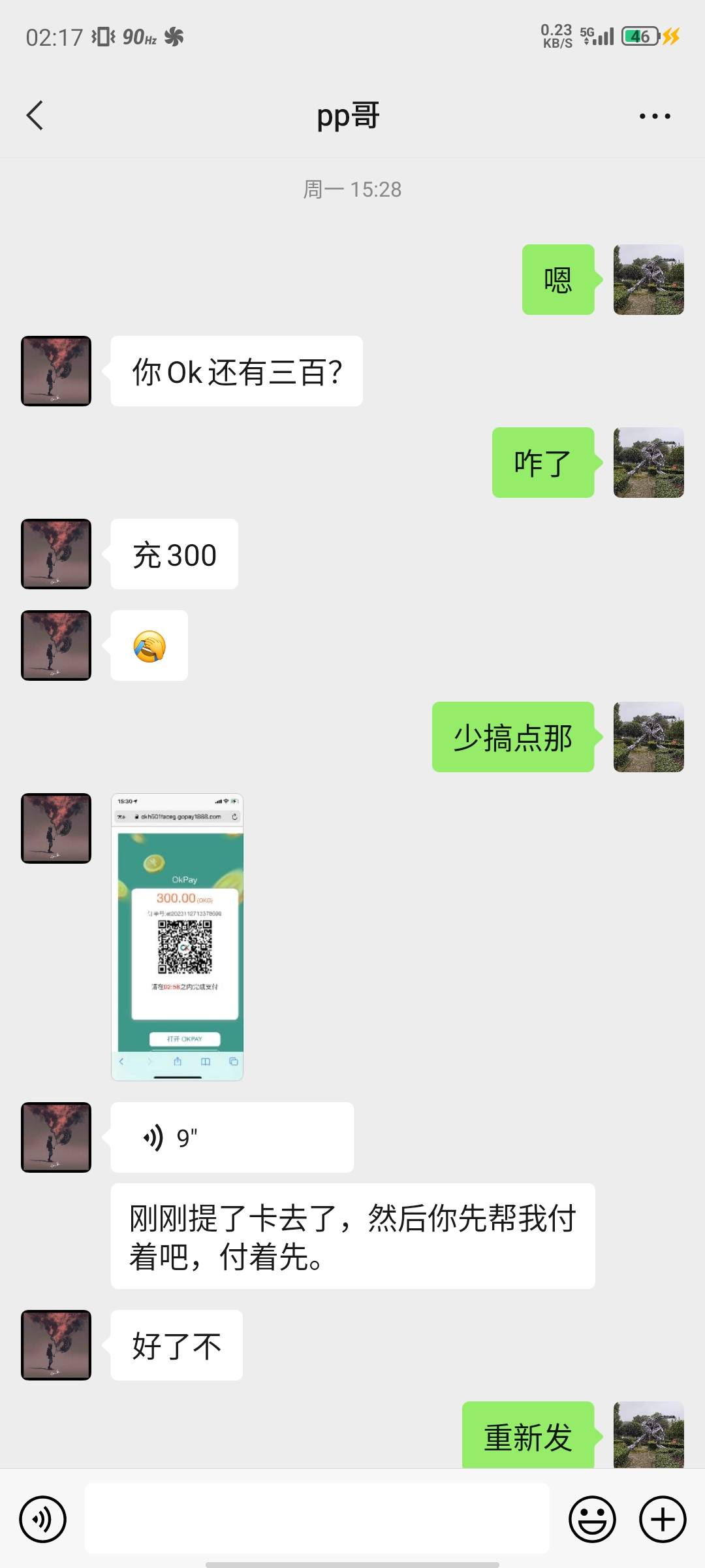 卡农的人真的不能相信，第二个人主页挂出来了找到他批图注意了骗子





69 / 作者:。aa / 