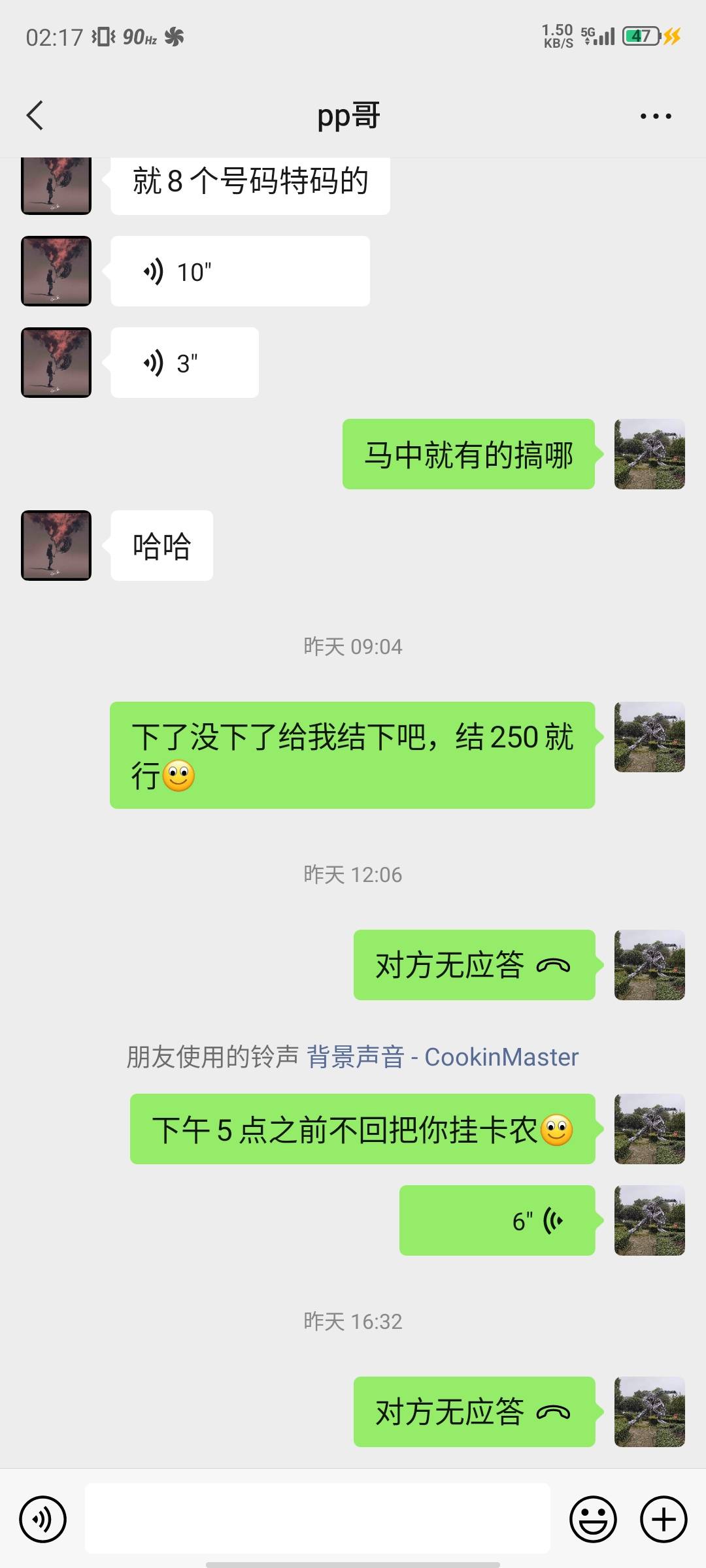卡农的人真的不能相信，第二个人主页挂出来了找到他批图注意了骗子





11 / 作者:。aa / 