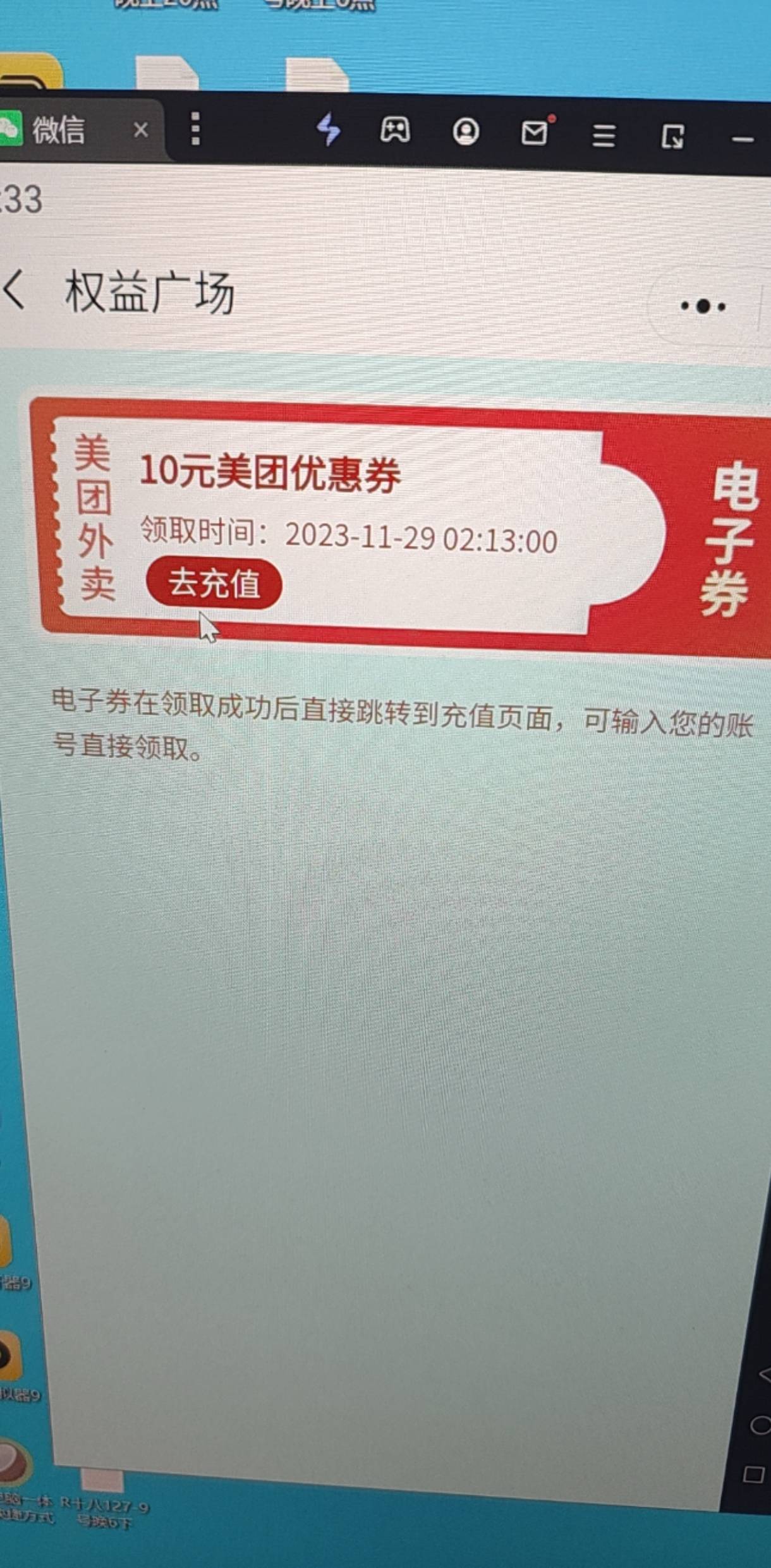 江苏中行冲压，立减不推申请美团，一微一个，挂b饭美滋滋

60 / 作者:风高&云淡 / 