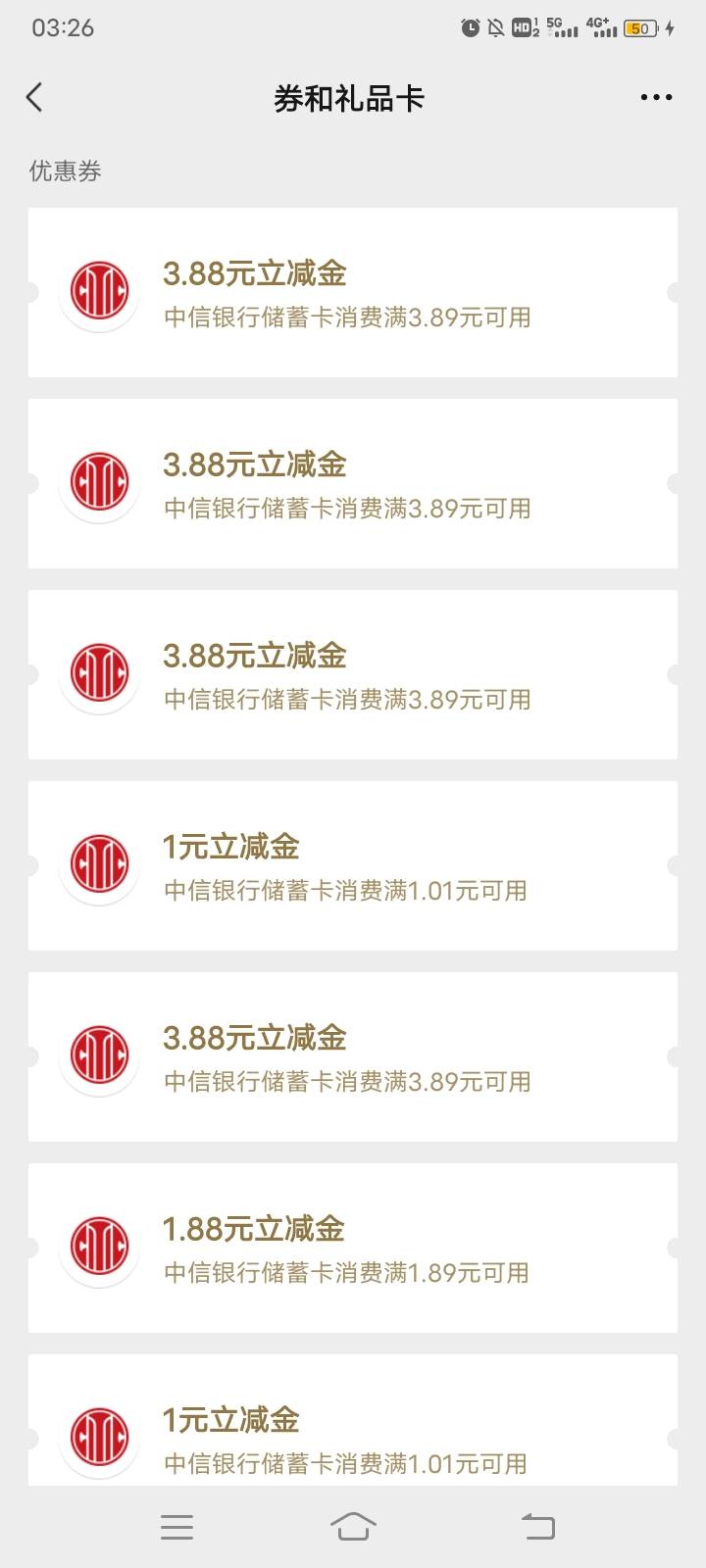 打鸡扒中信，8个号都是谢谢
64 / 作者:一路向阳 / 