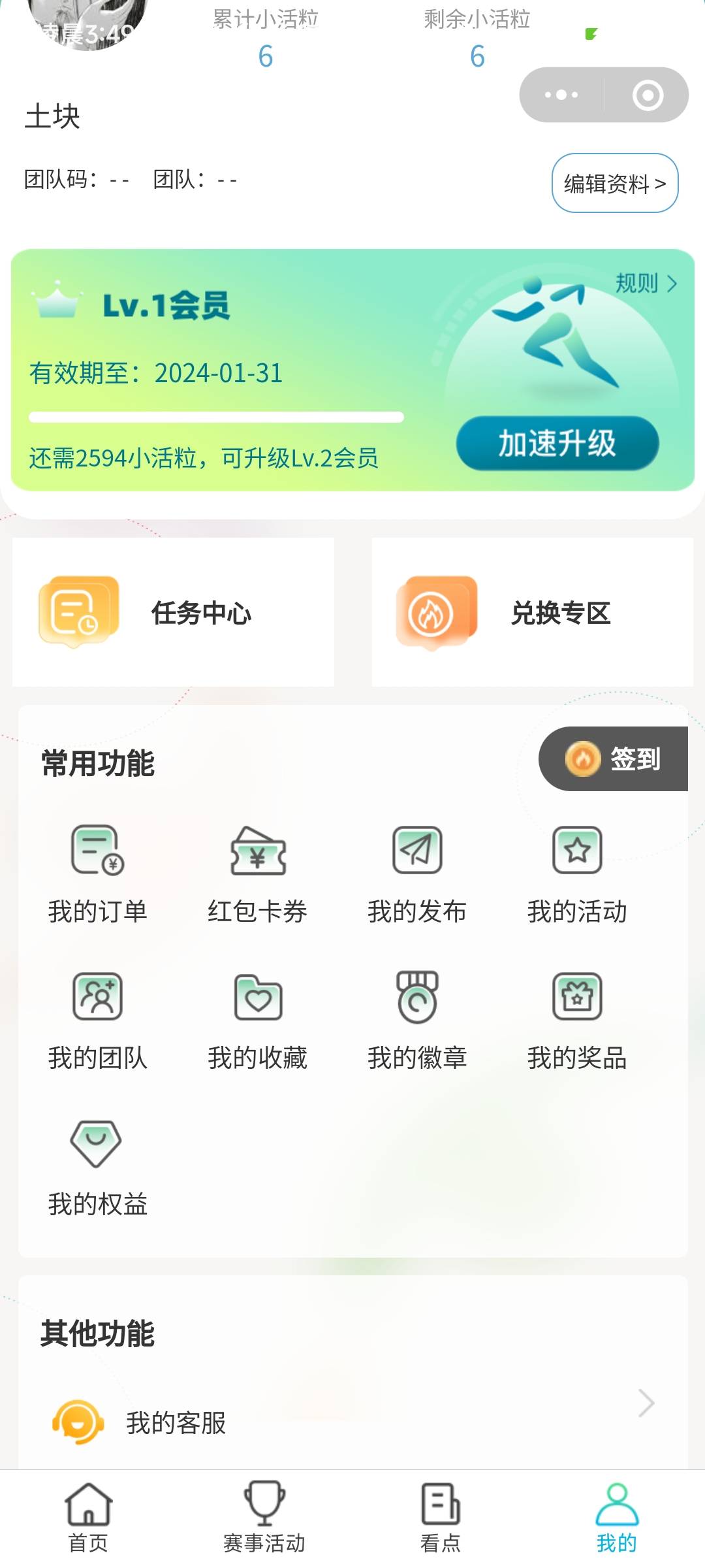 民生运动怎么换号的，谁知道啊

62 / 作者:夏威夷桔子 / 