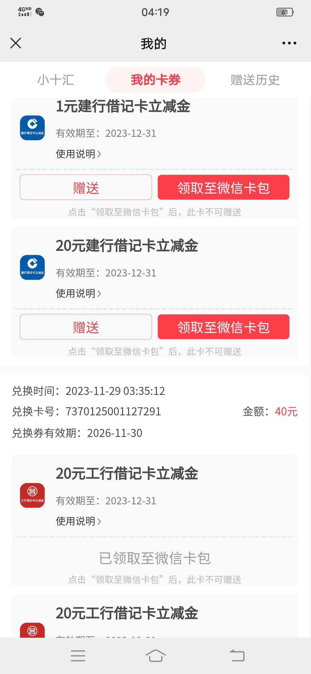 有没有靠谱老哥来 你们说要走鱼 可以教一个教程吗？兑换错了 没有建设银行的卡

75 / 作者:等你下班了 / 